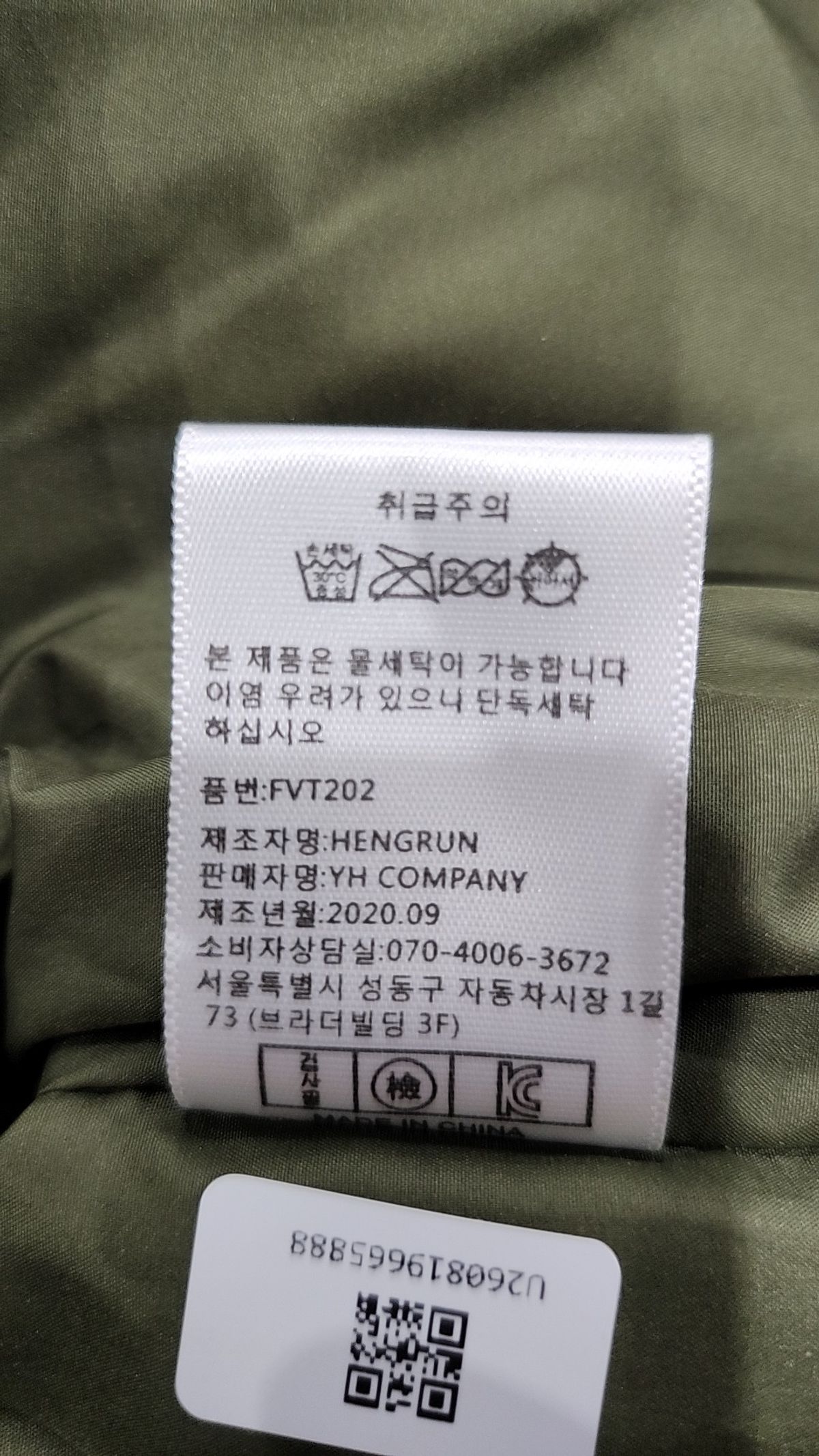 플루크(FLUKE) 어드벤쳐 트래블러 패딩조끼 카키 FVT202 M