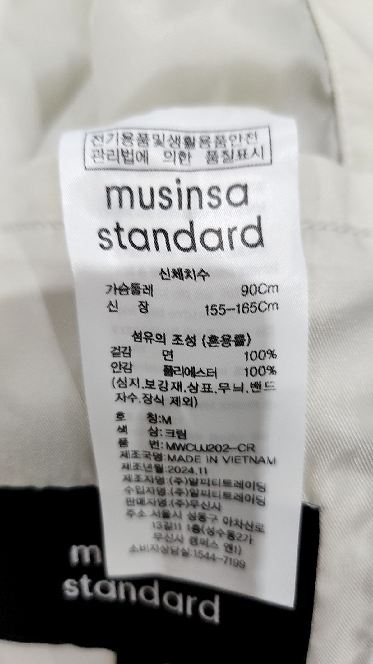 무신사 스탠다드(MUSINSA STANDARD) 기타 점퍼/재킷 M