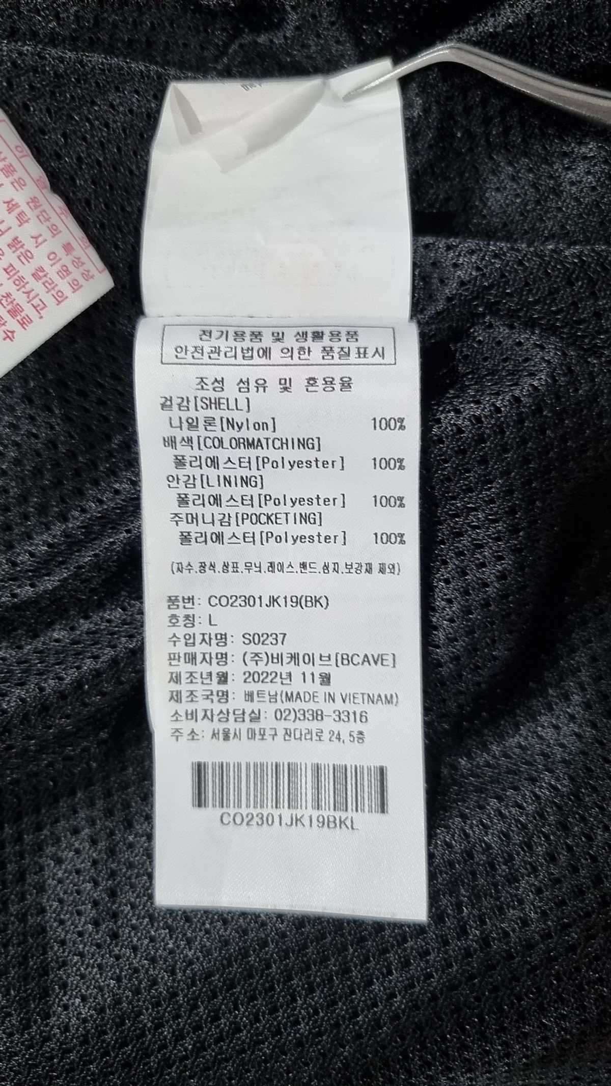커버낫(COVERNAT) 베스트 L