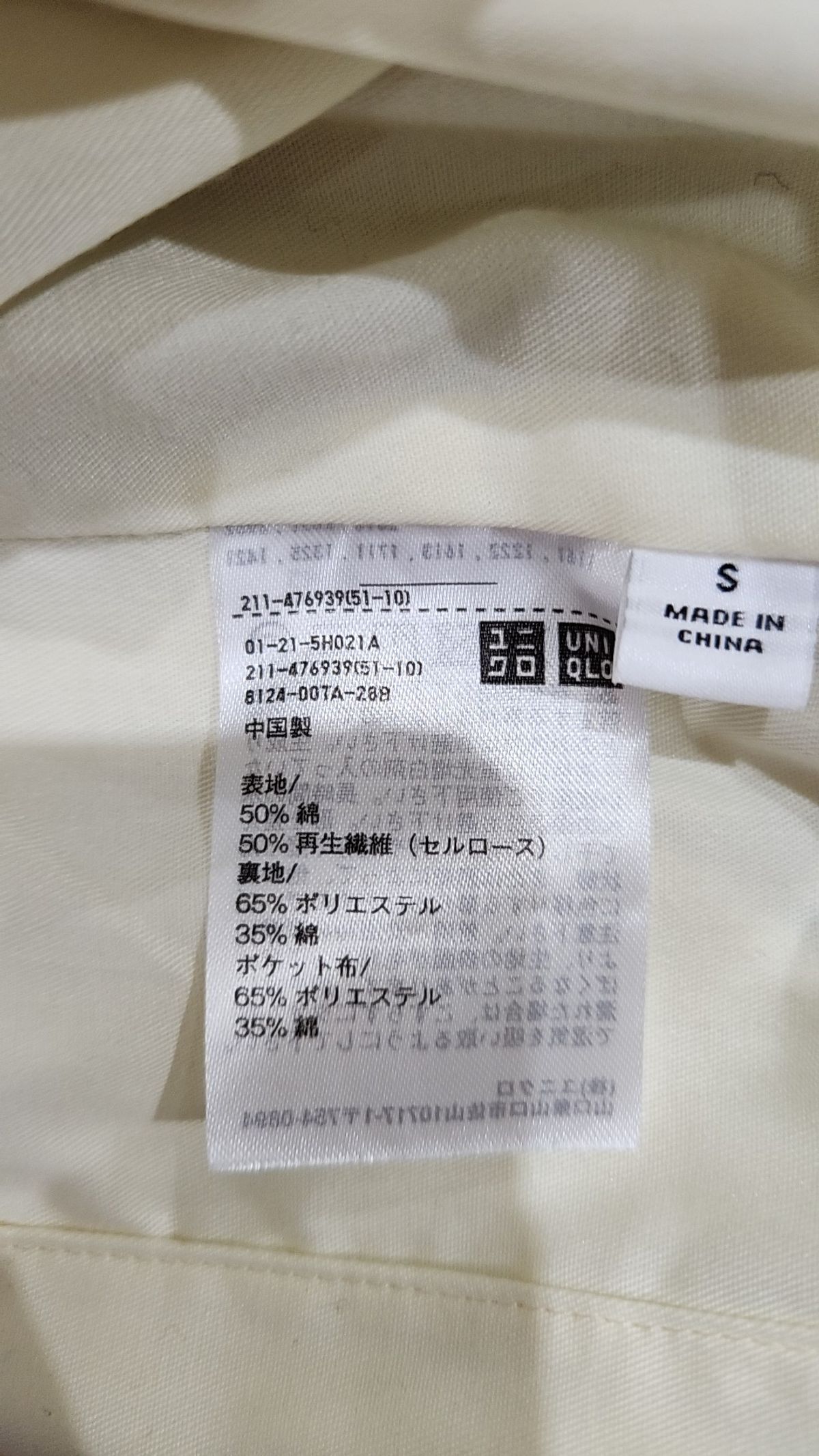 유니클로(UNIQLO) 기타 점퍼/재킷 S