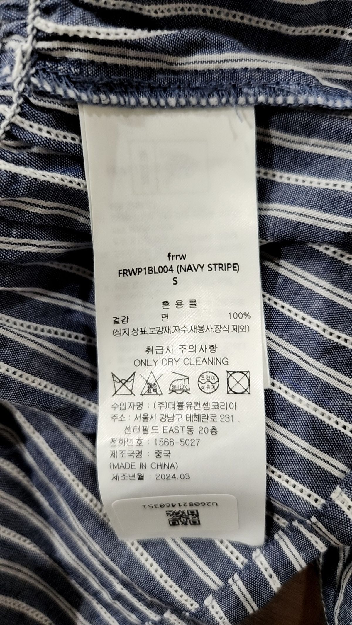 에프알알더블유(frrw) 블라우스 S