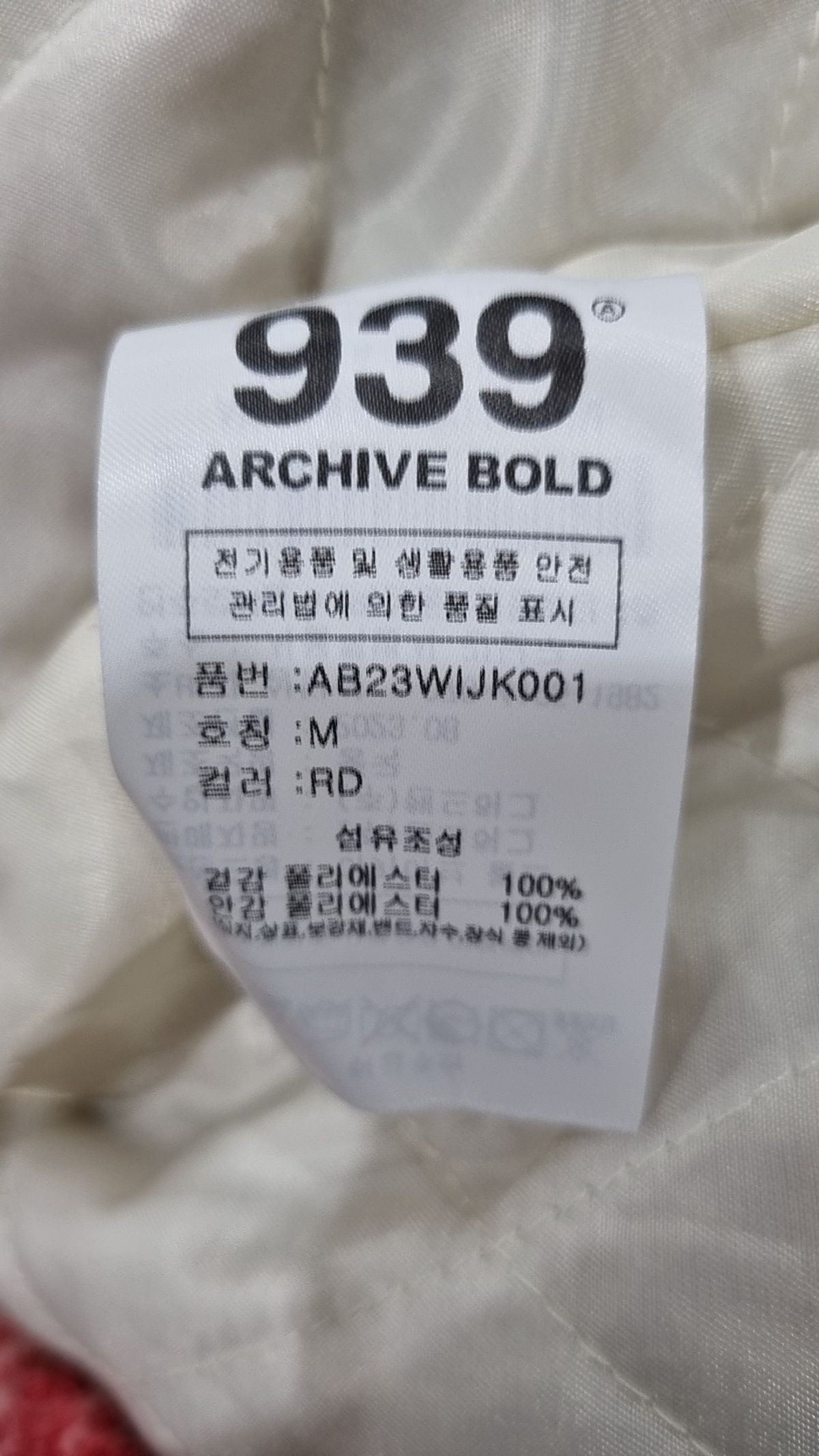 아카이브 볼드(ARCHIVE BOLD) BRUSHED FLANNEL ZIP JACKET (RED) M