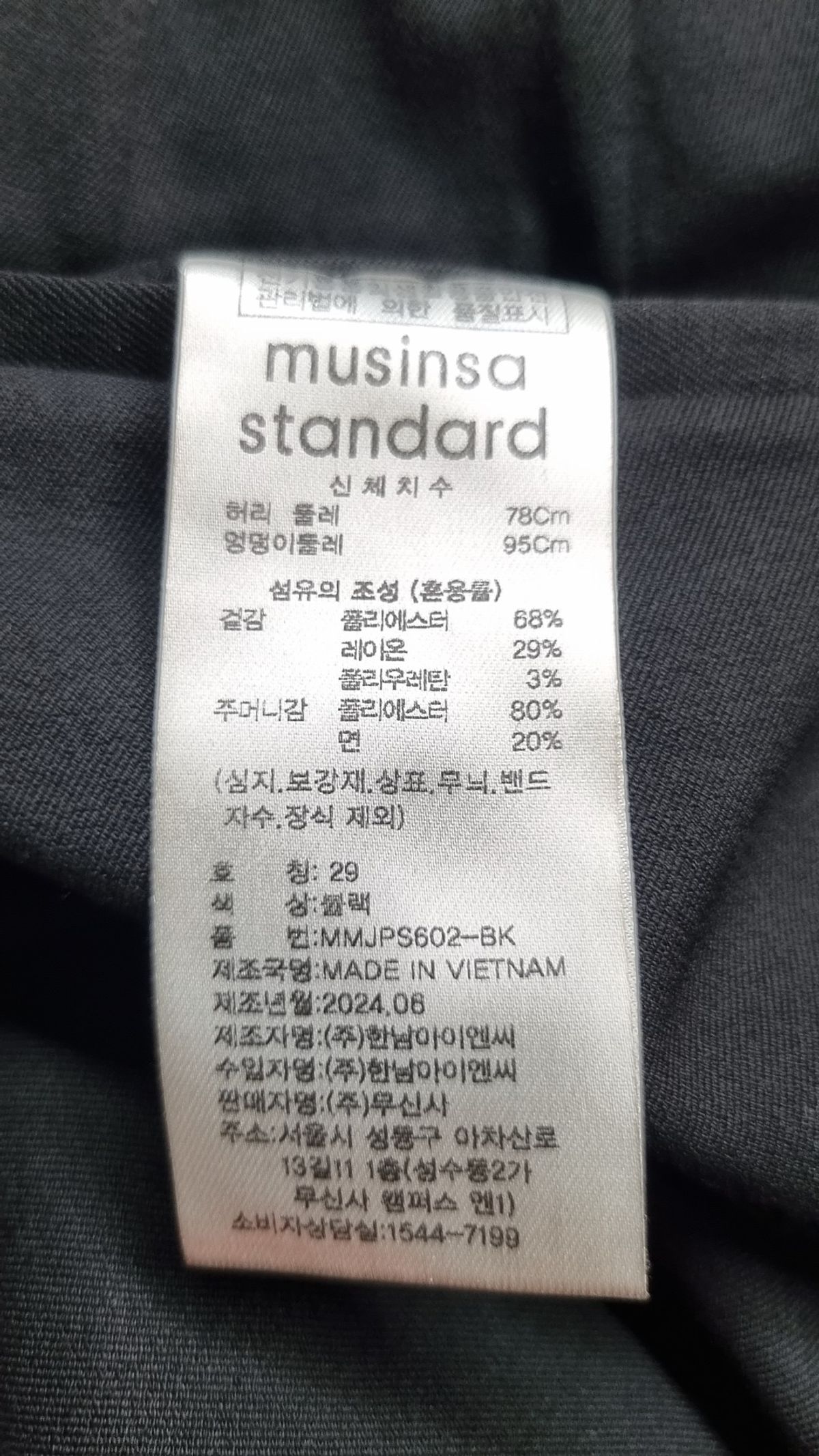 무신사 스탠다드(MUSINSA STANDARD) 슈트 팬츠/슬랙스 29