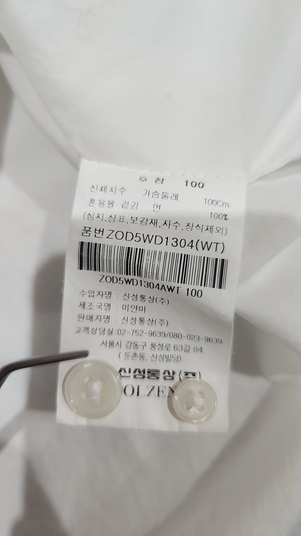 올젠(OLZEN) 캐주얼 셔츠 100