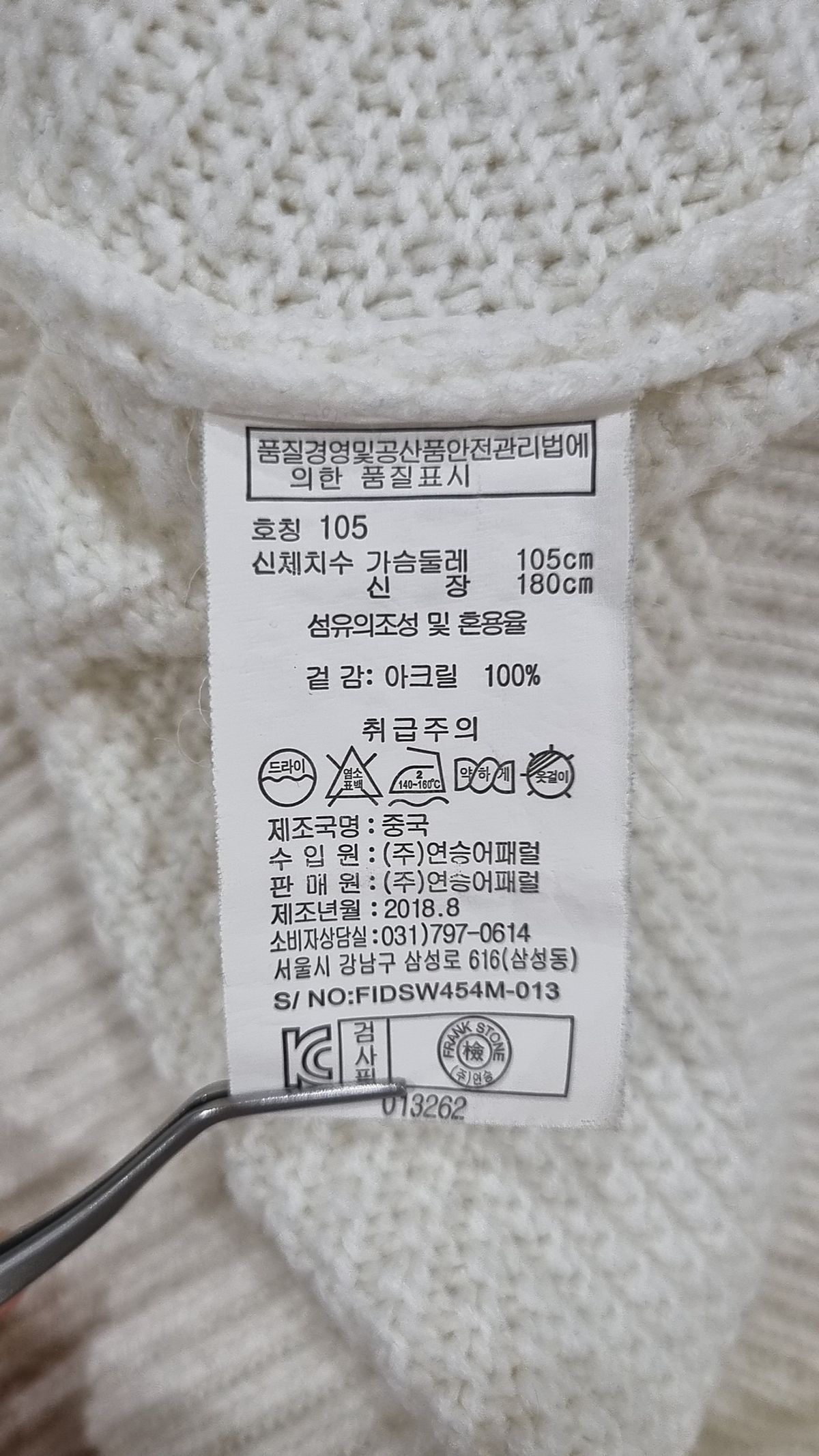 프랭크스톤(frank stone) 니트/스웨터 105