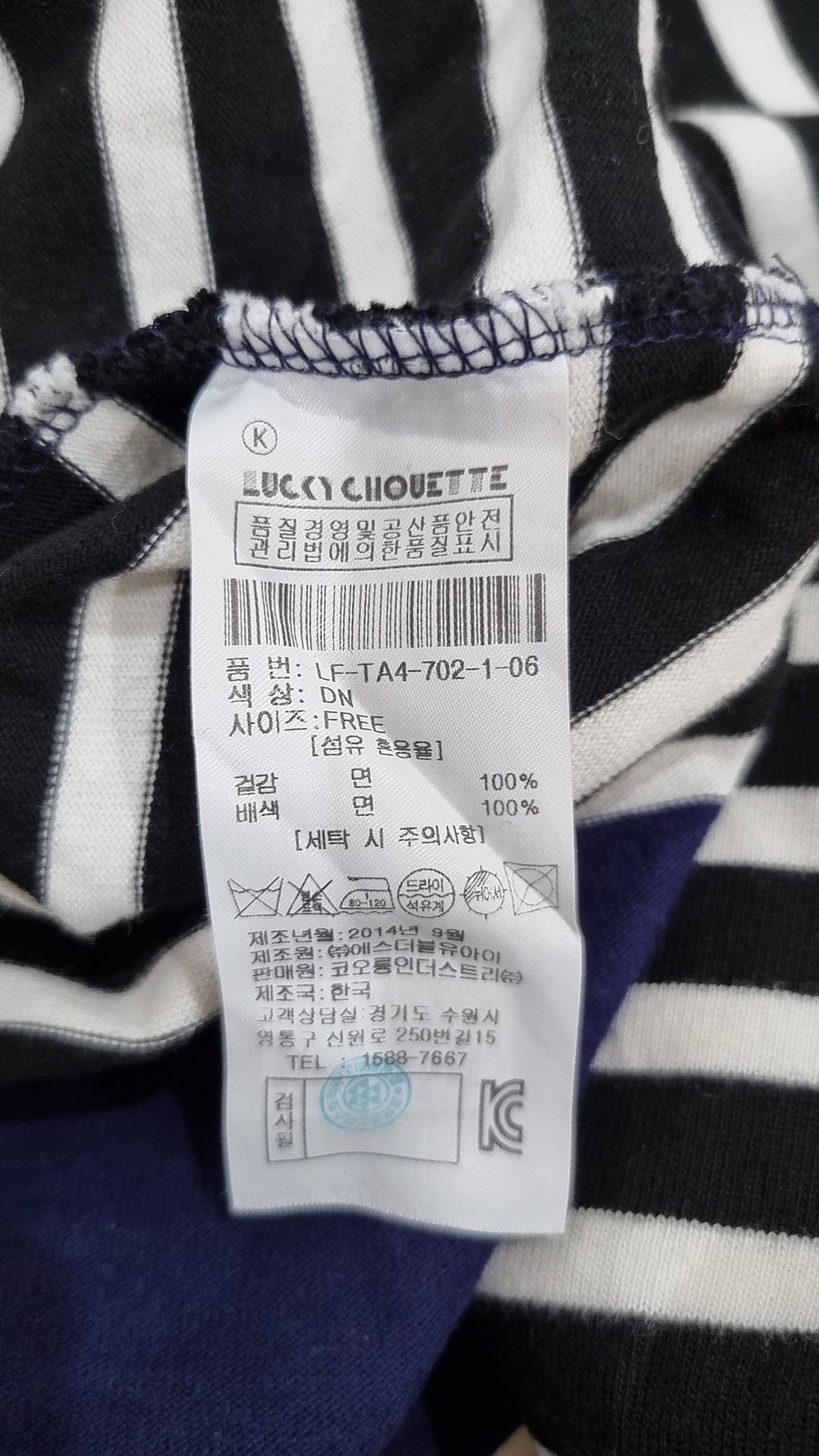 럭키슈에뜨(LUCKY CHOUETTE) 반소매 티셔츠 FREE