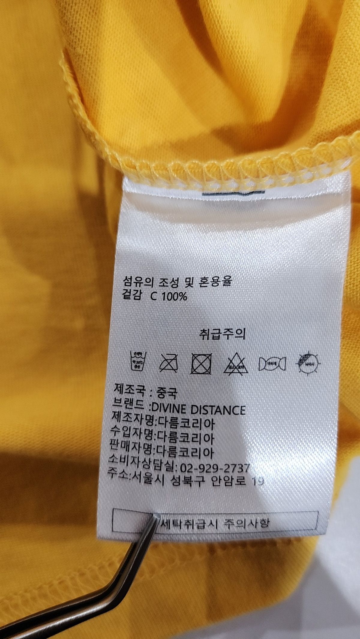 디바인디스턴스(DIVINE DISTANCE) 반소매 티셔츠 M