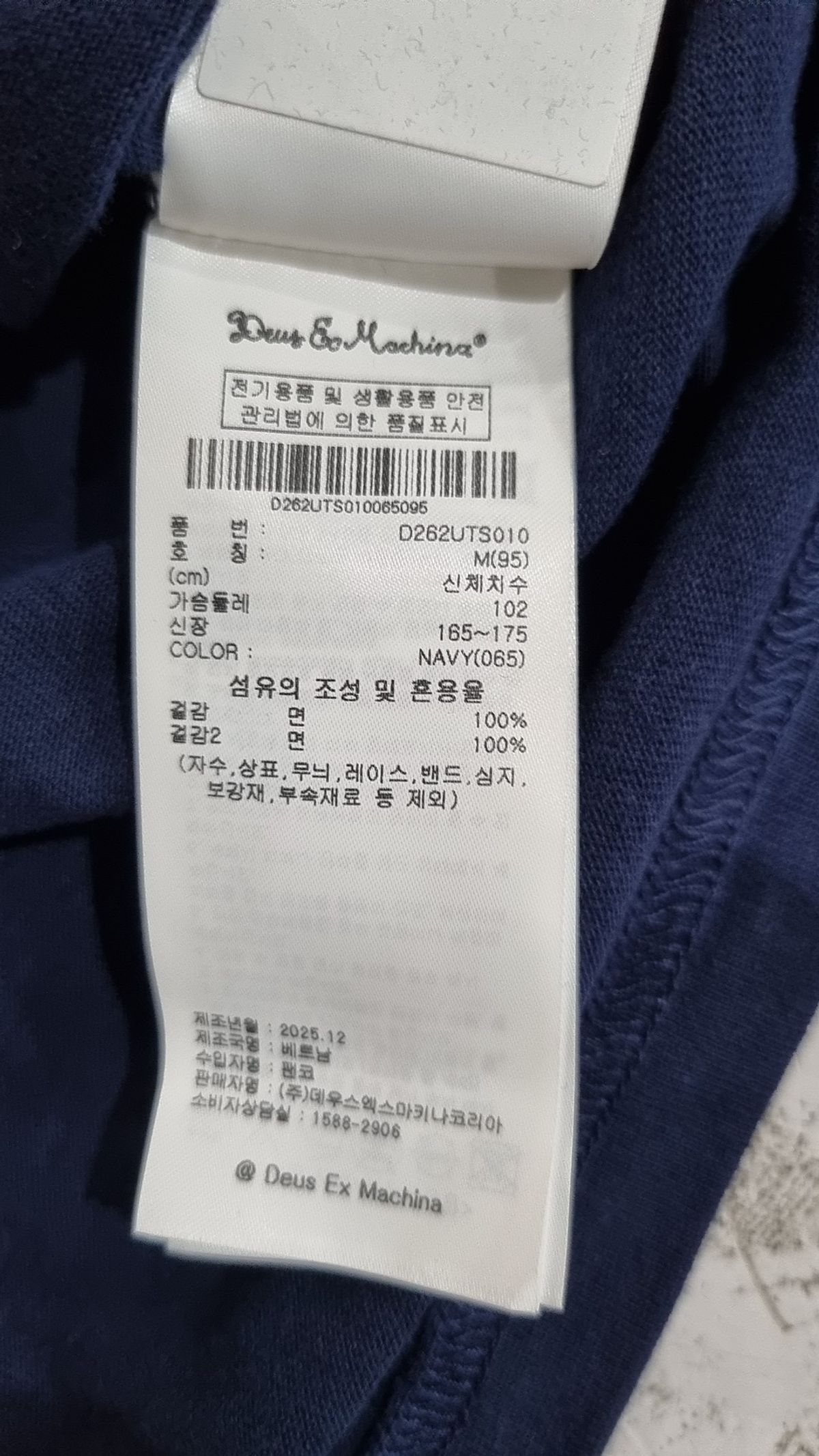 데우스 엑스 마키나(DEUS EX MACHINA) Seoul College Address Tee_Navy M