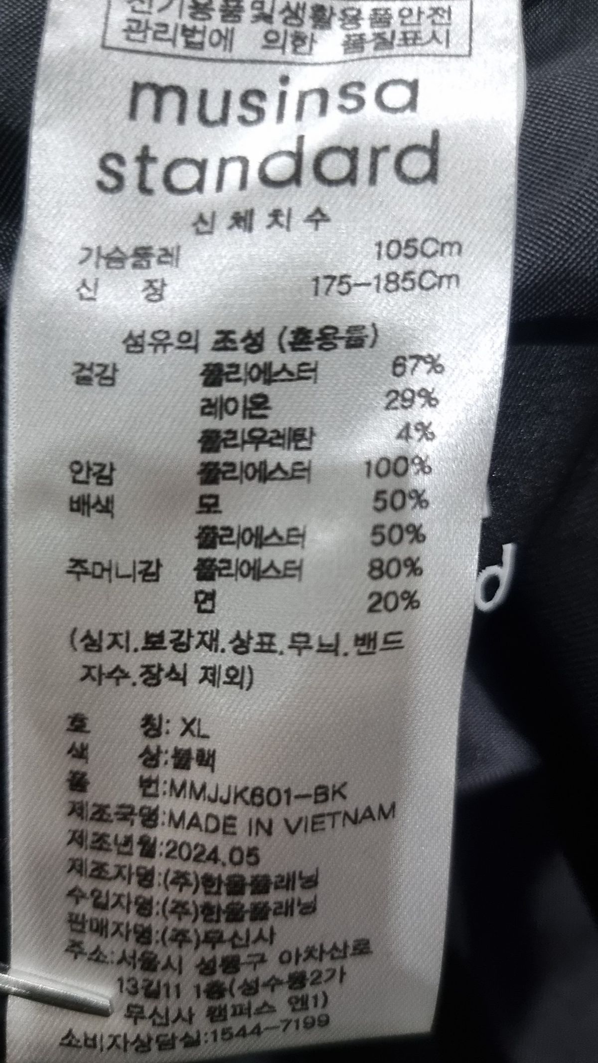 무신사 스탠다드(MUSINSA STANDARD) 슈트/블레이저 재킷 XL