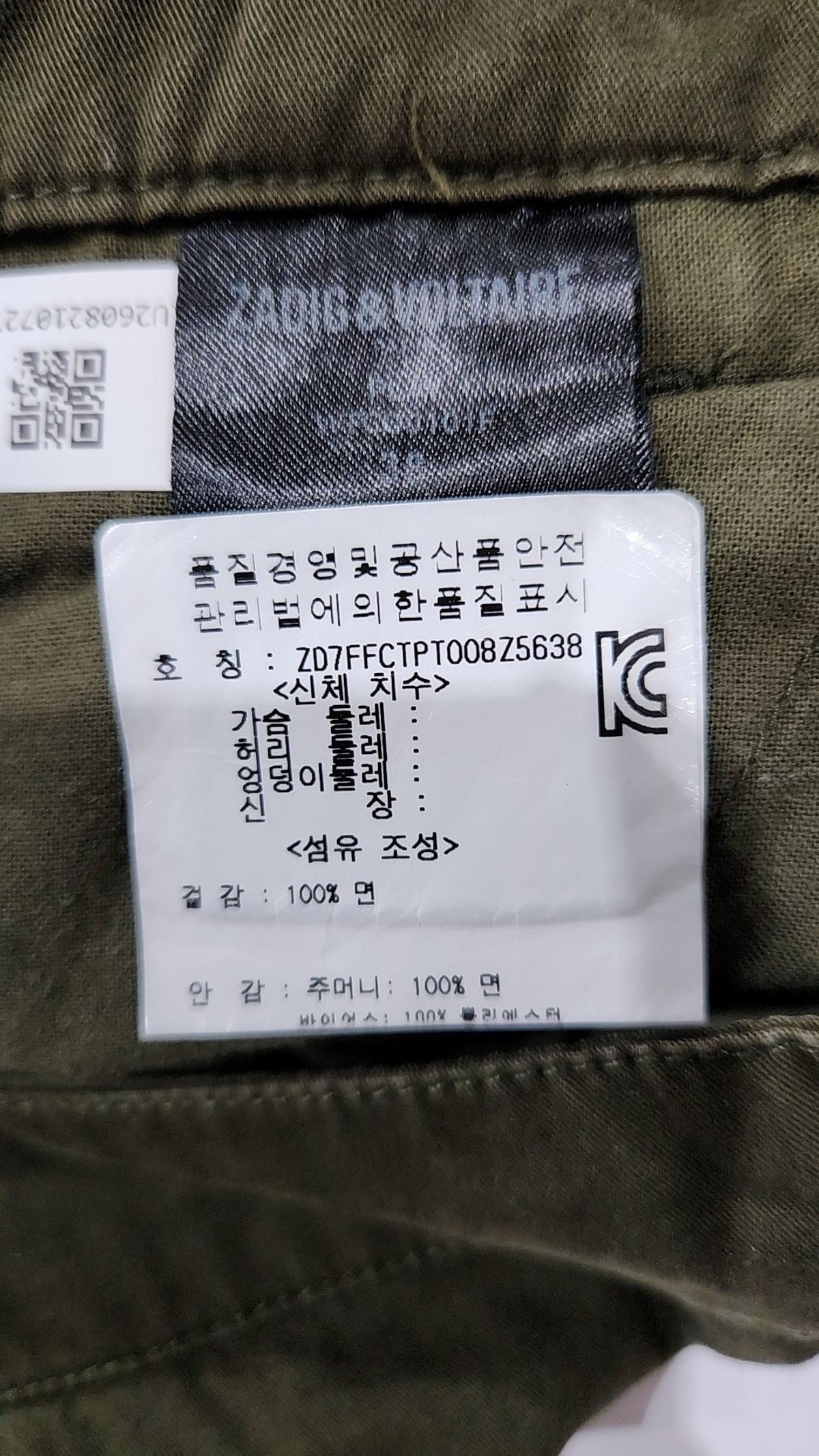 쟈딕 앤 볼테르(ZADIG & VOLTAIRE) 코튼 팬츠 38
