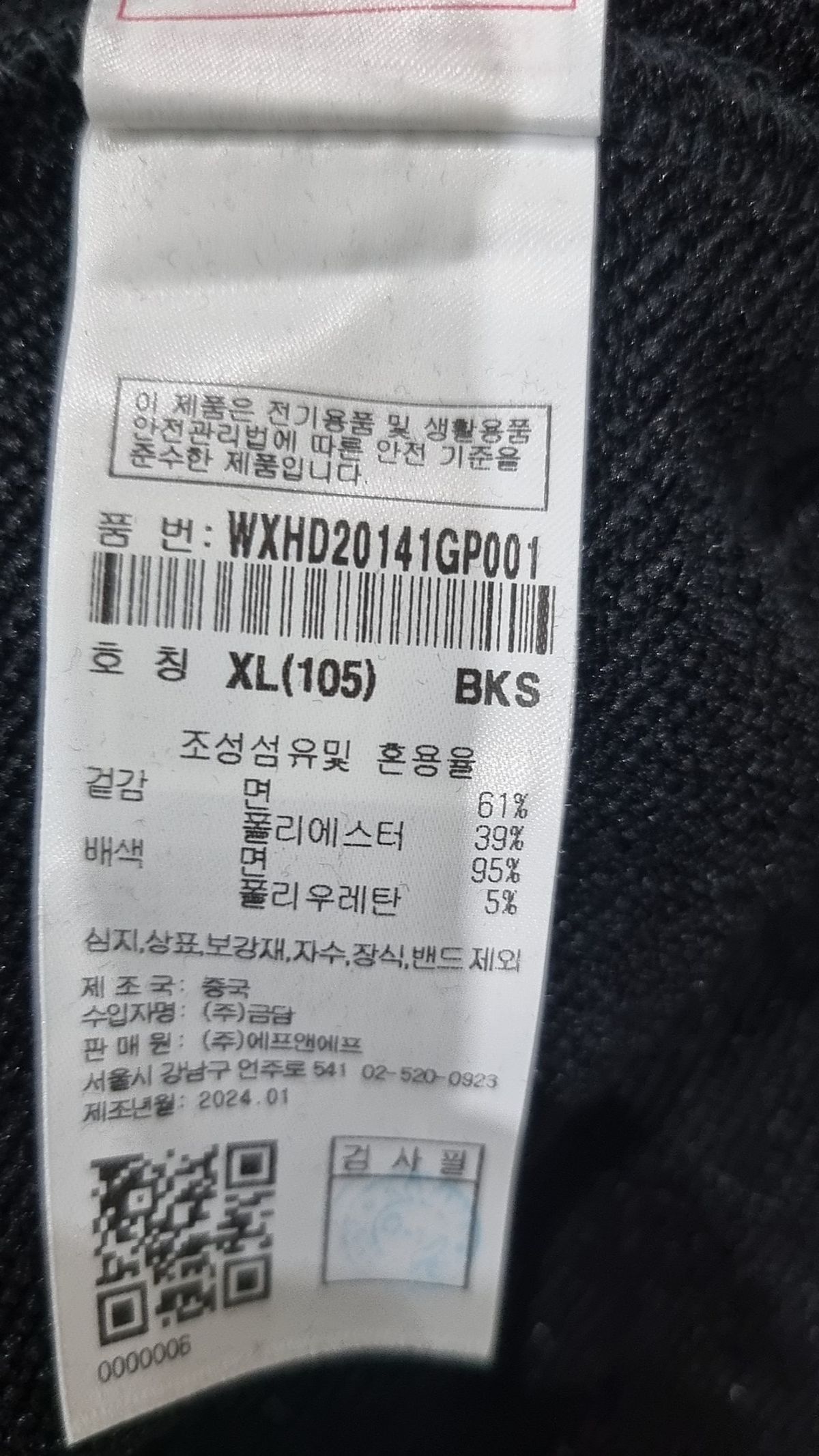 수프라(SUPRA) 후드 티셔츠 XL