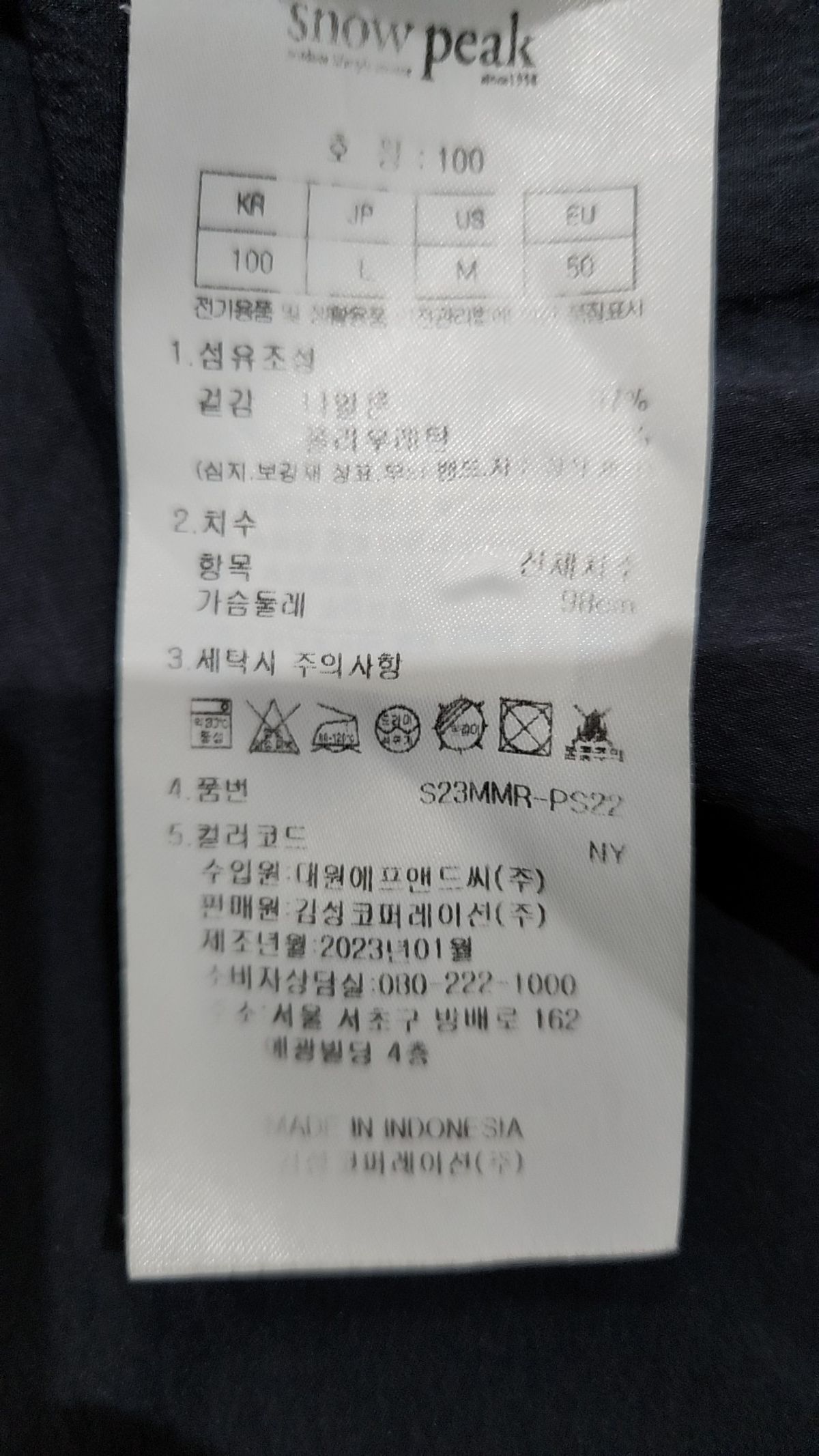 스노우피크 어패럴(SNOWPEAK APPAREL) 루트 반팔 폴로 티셔츠 Navy (S23MMRPS22) 100