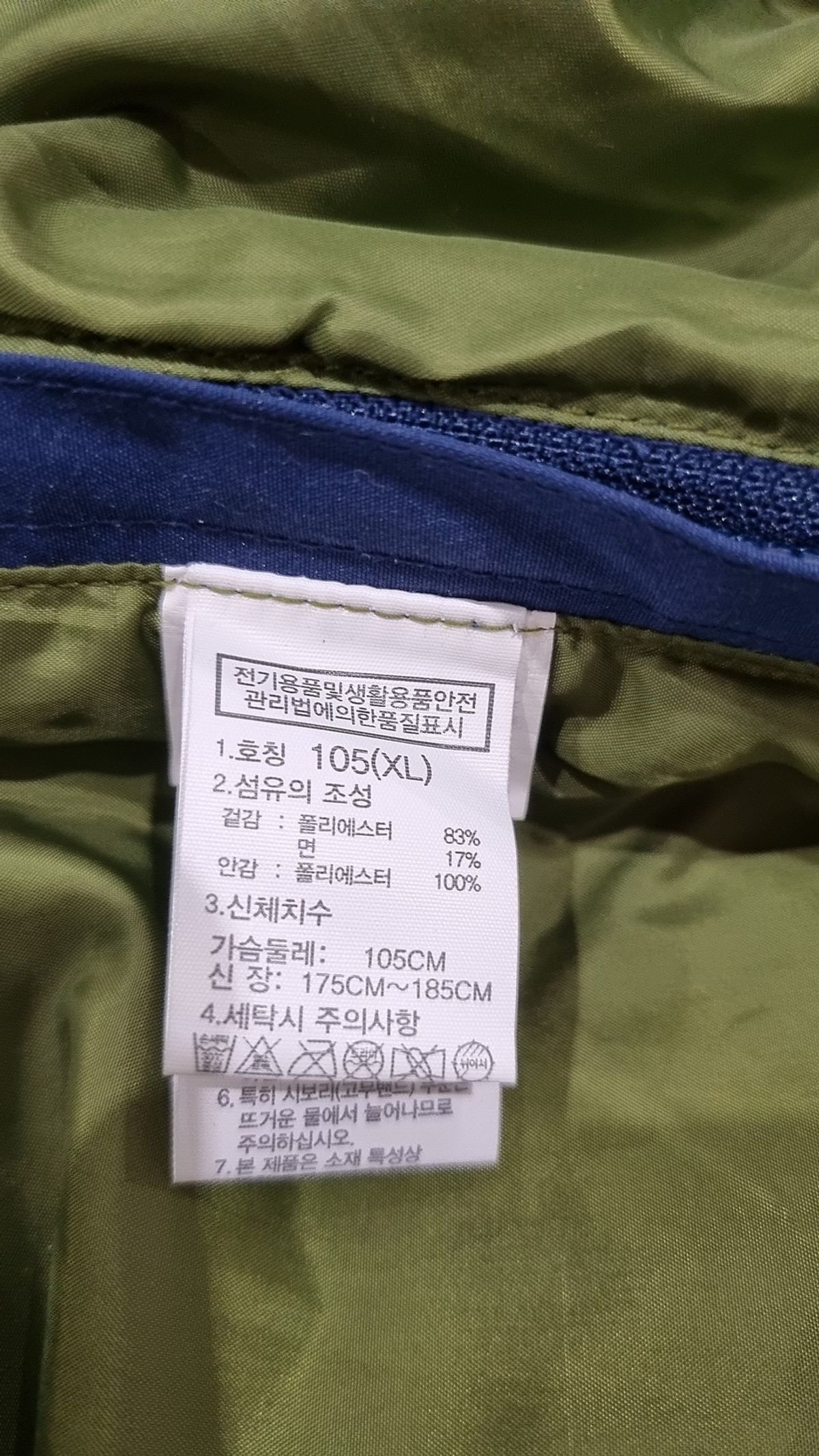 노스페이스(THE NORTH FACE) 나일론/코치 재킷 105