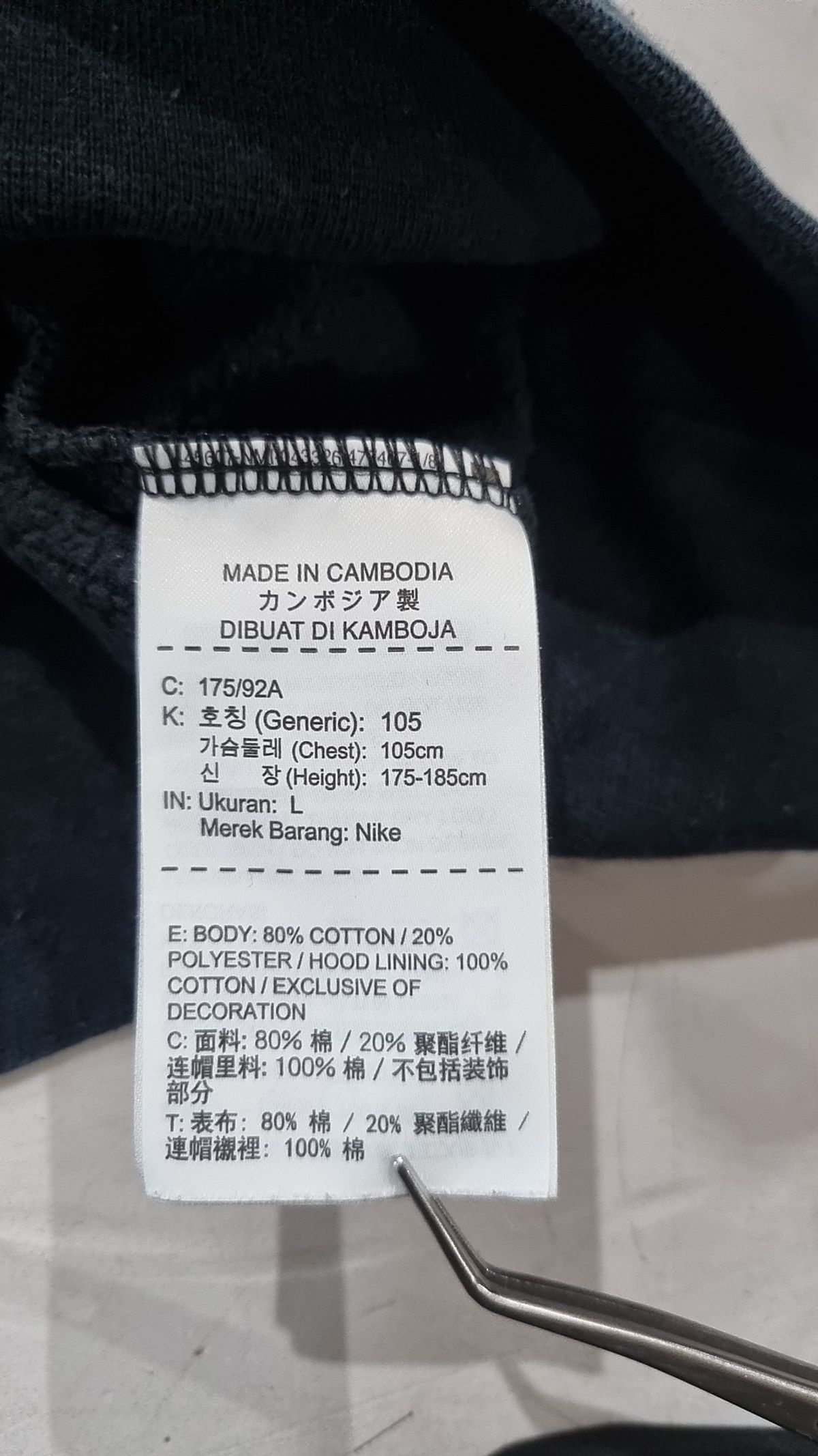 나이키(NIKE) 후드 티셔츠 105