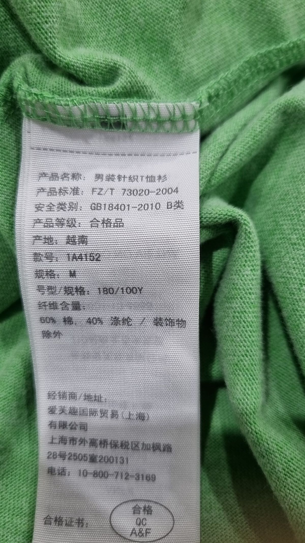 아베크롬비앤피치(ABERCROMBIE & FITCH) 반소매 티셔츠 M