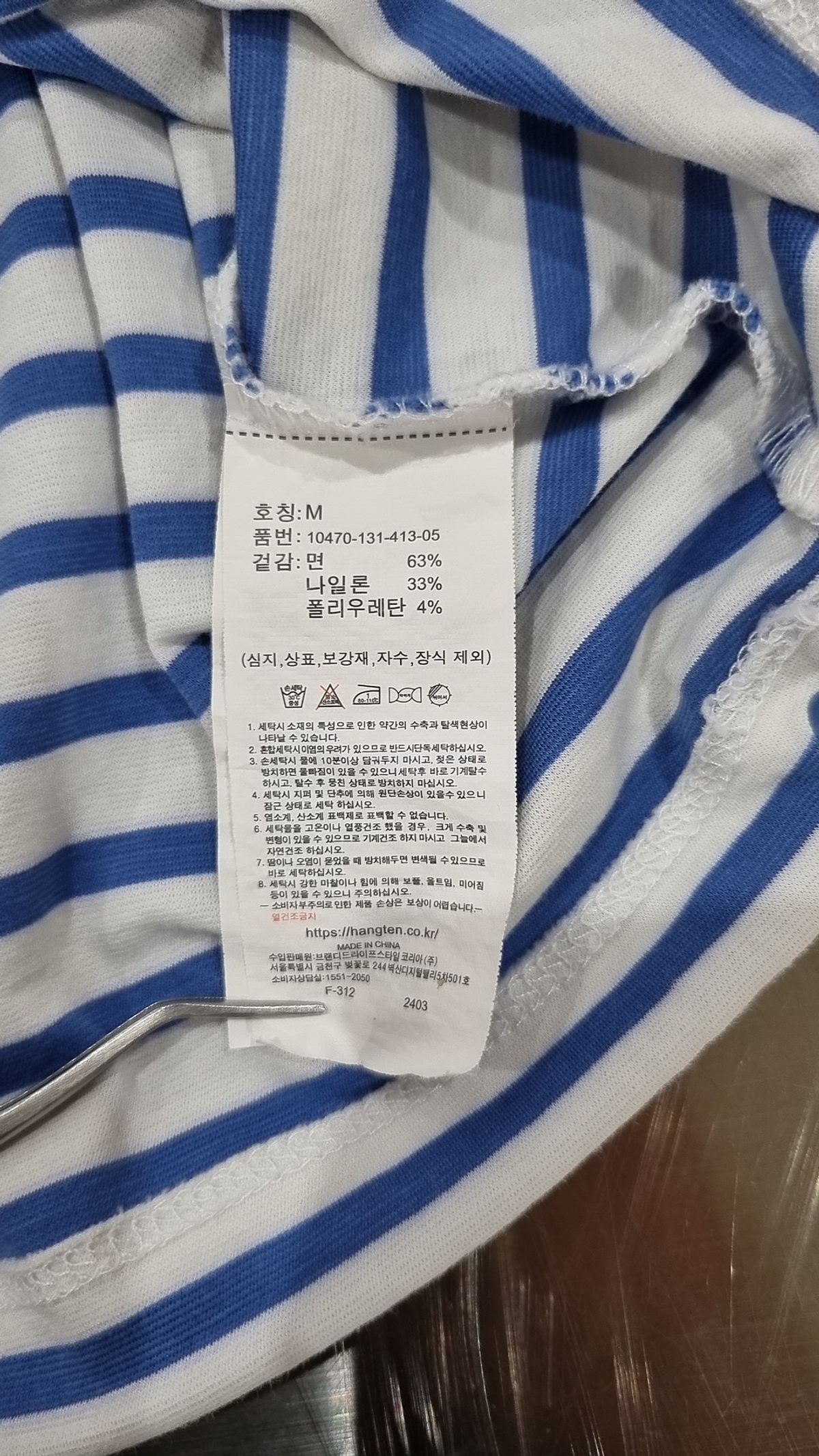 행텐(HANG TEN) 여성 스트라이프 스트링 티셔츠_273(10470-131-413-05) M