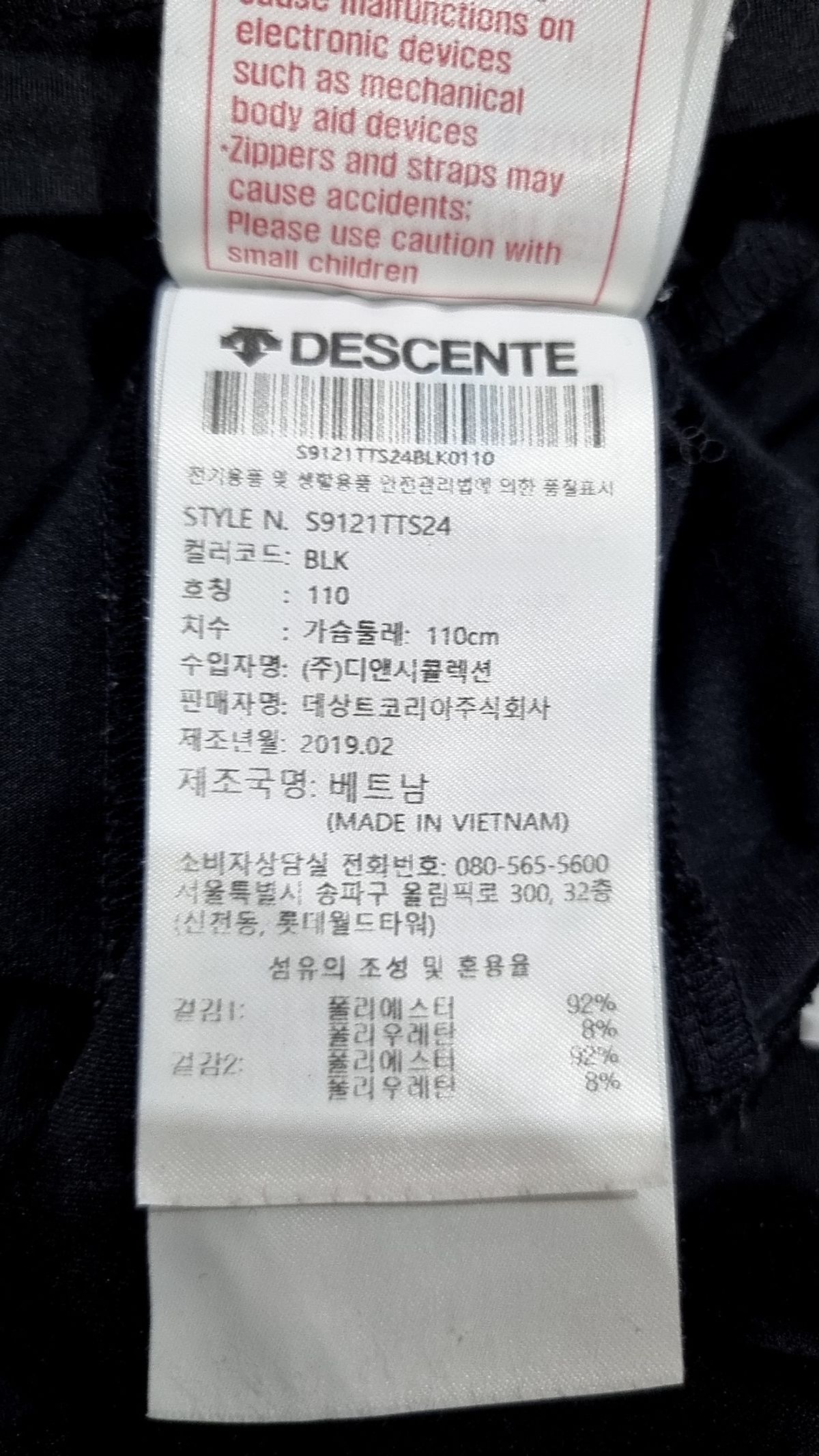 데상트(DESCENTE) [데상트] [40% OFF]남성 GYM 트레이닝 기능성 반팔 티셔츠 (S9121TTS24) 110