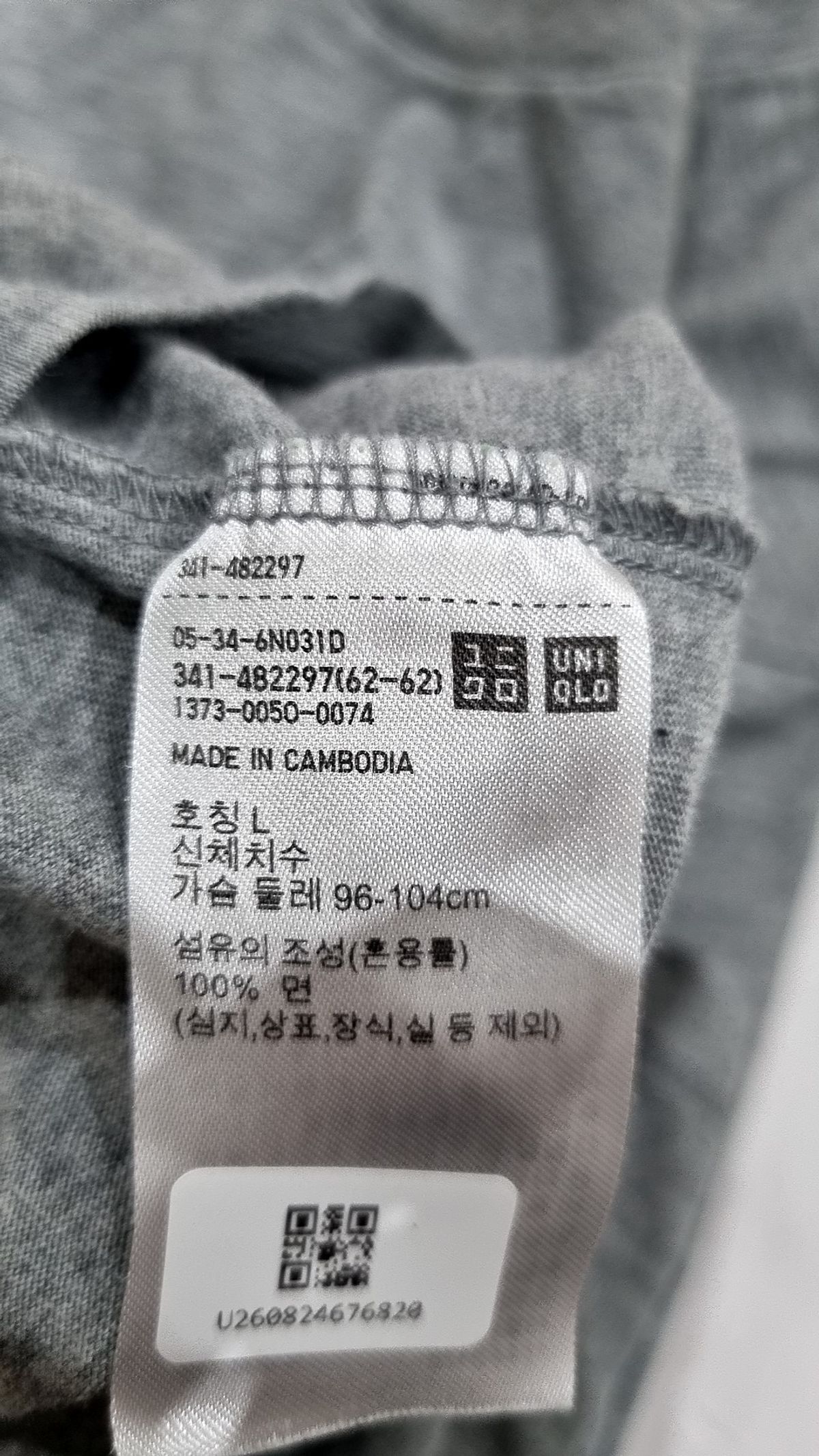 유니클로(UNIQLO) 반소매 티셔츠 L