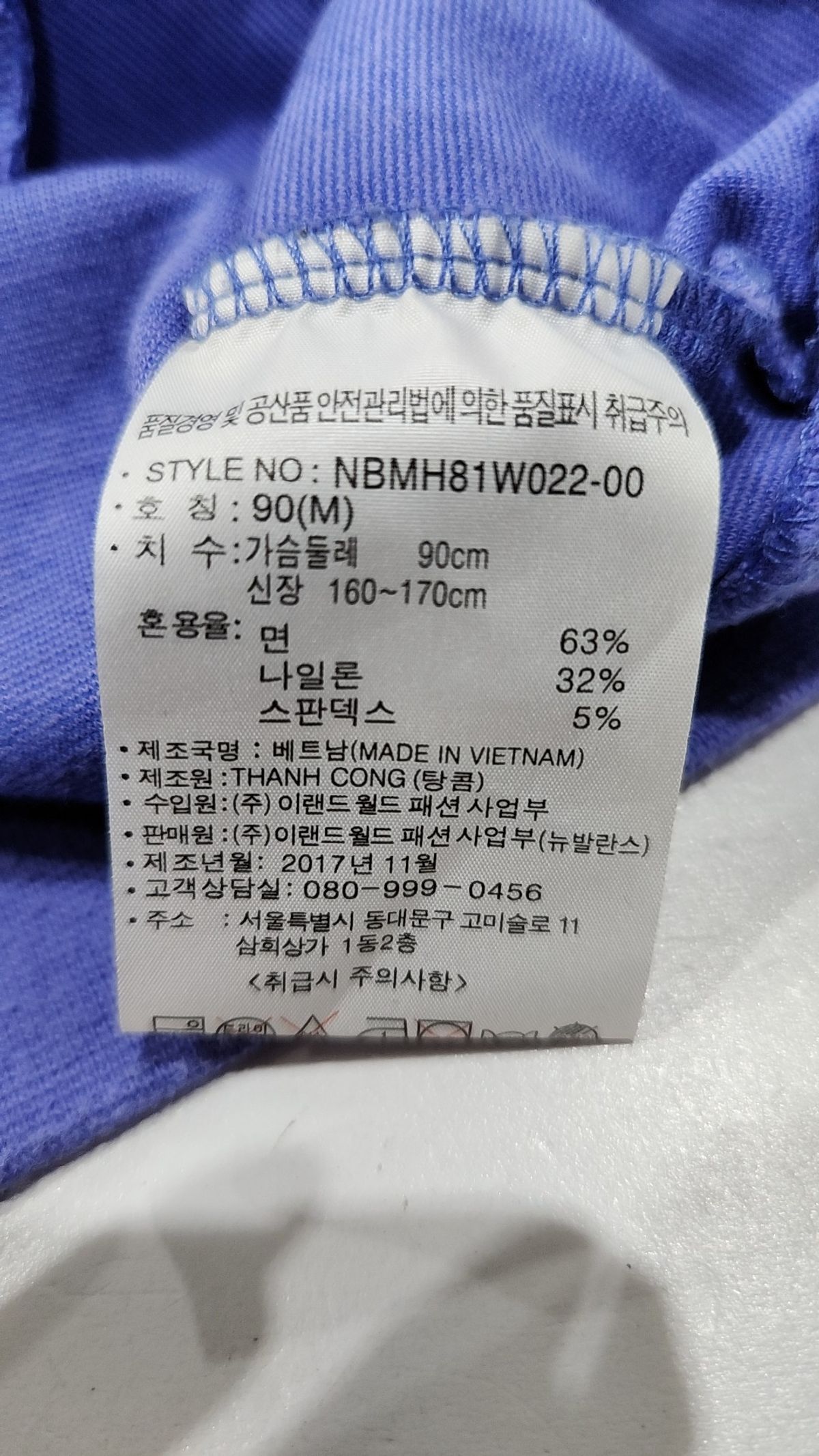 뉴발란스(NEW BALANCE) 후드 집업 90