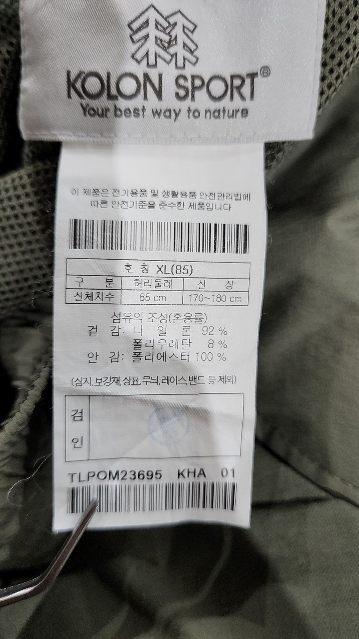 코오롱스포츠(KOLON SPORT) 남성 4부 숏팬츠 (SET UP)_TLPOM23695KHA XL