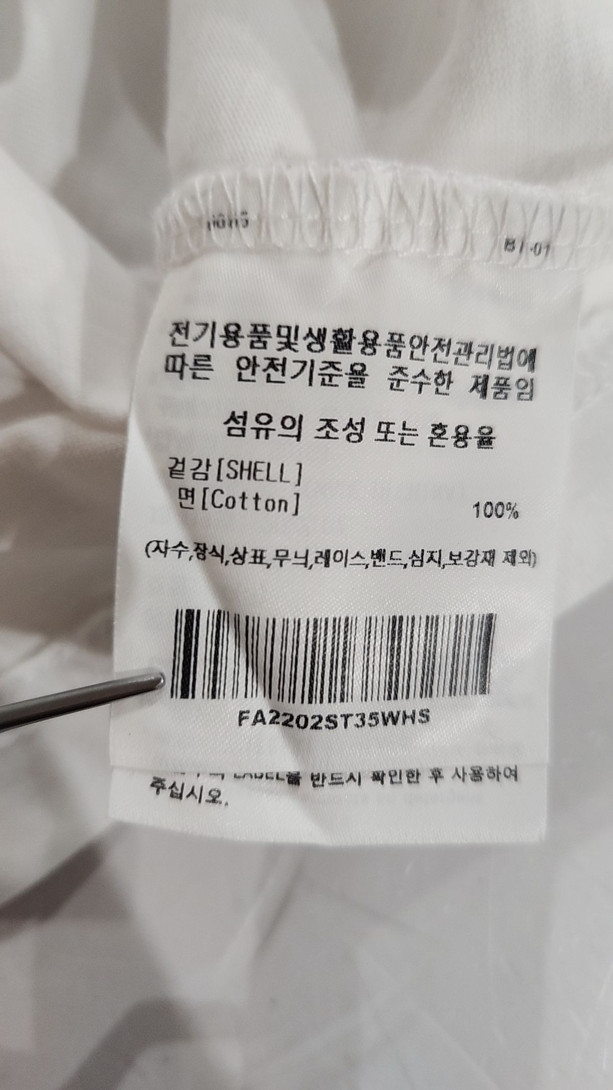 팔렛(FALLETT) 반소매 티셔츠 90