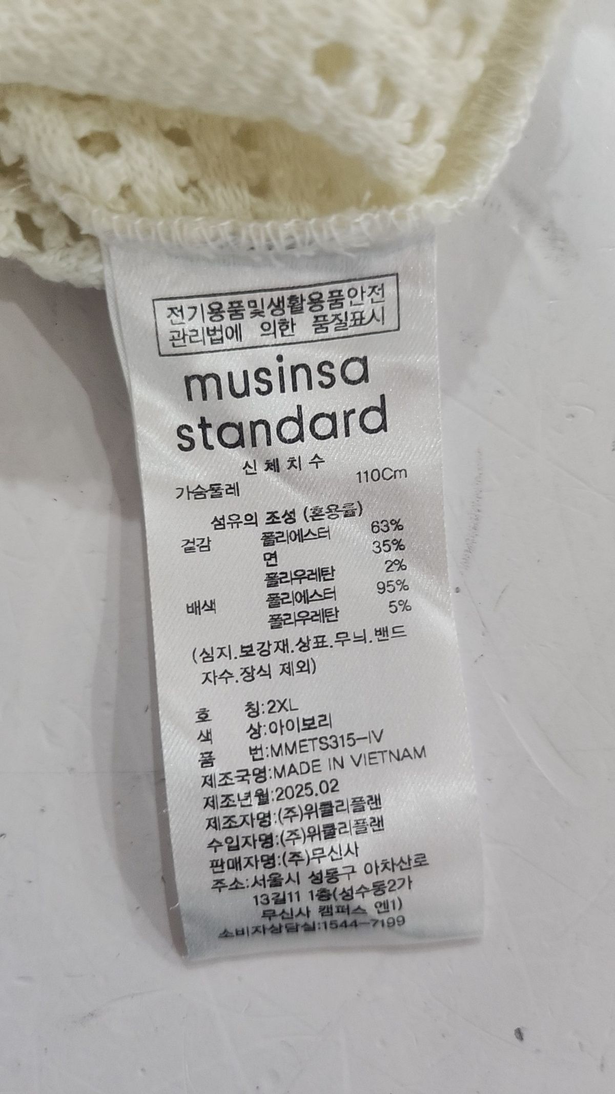 무신사 스탠다드(MUSINSA STANDARD) 니트/스웨터 XXL