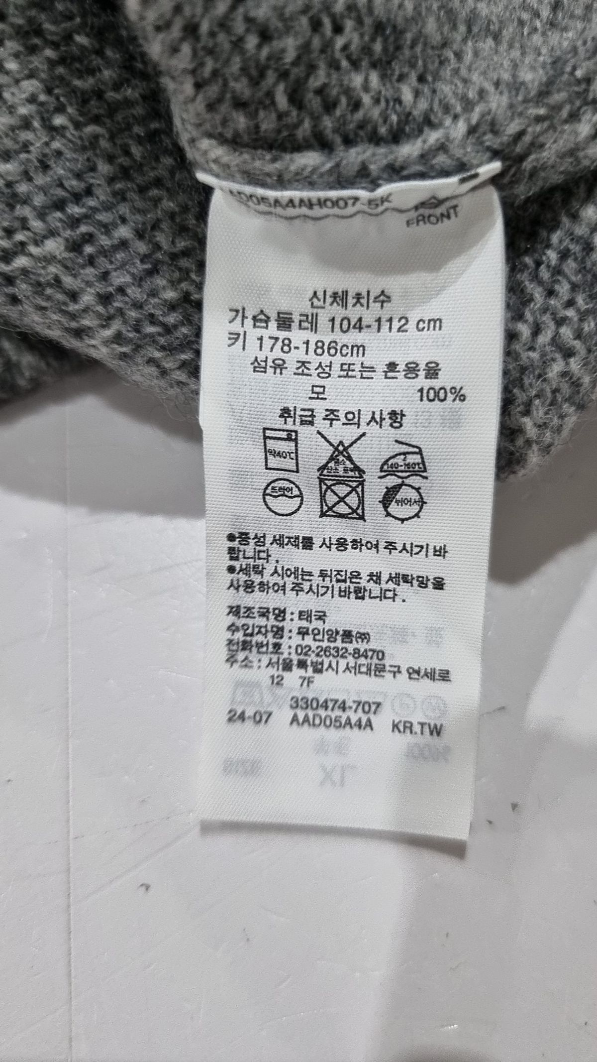 무인양품(MUJI) 니트/스웨터 XL