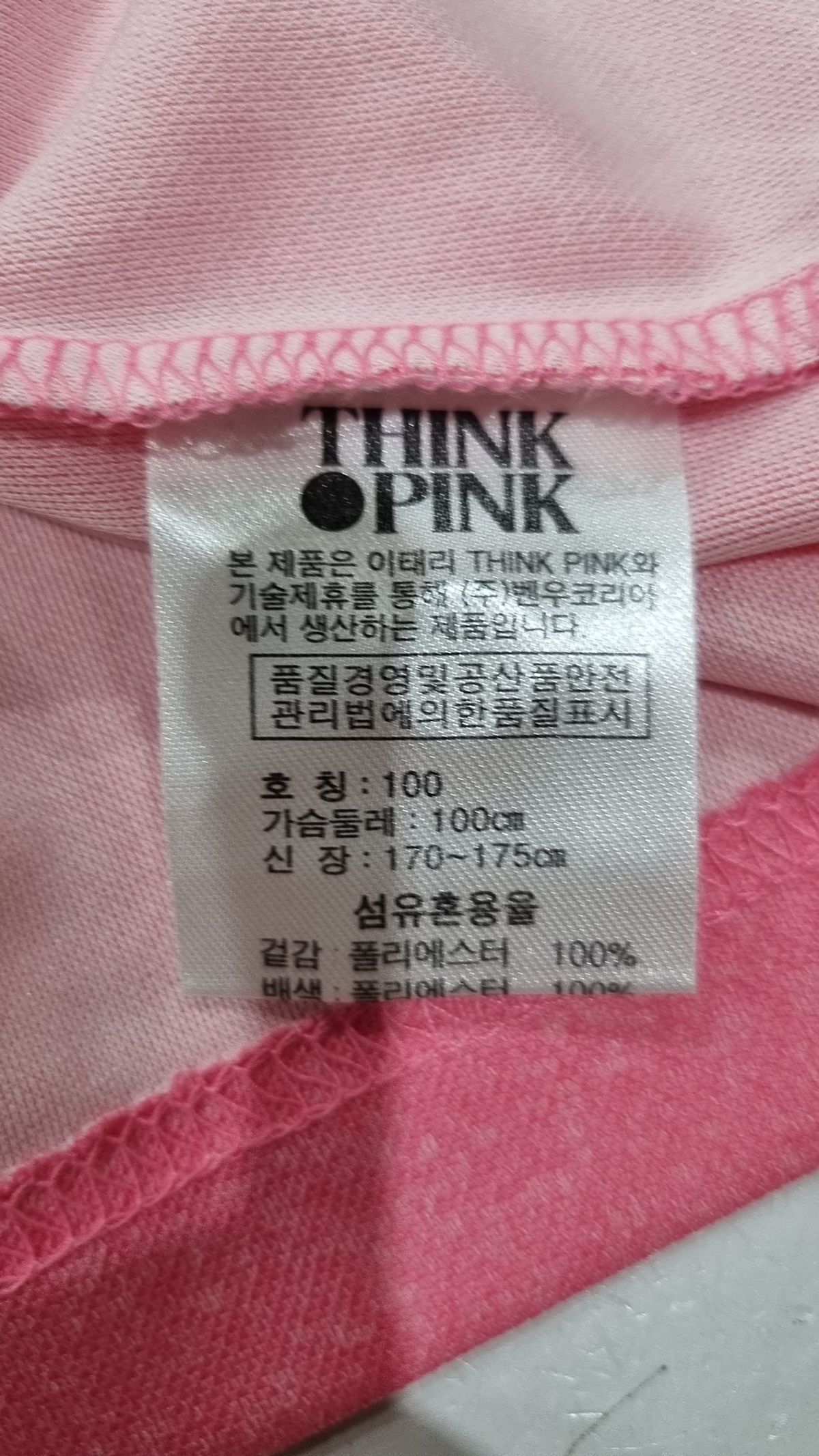 씽크핑크(THINK PINK) 피케/카라 티셔츠 100