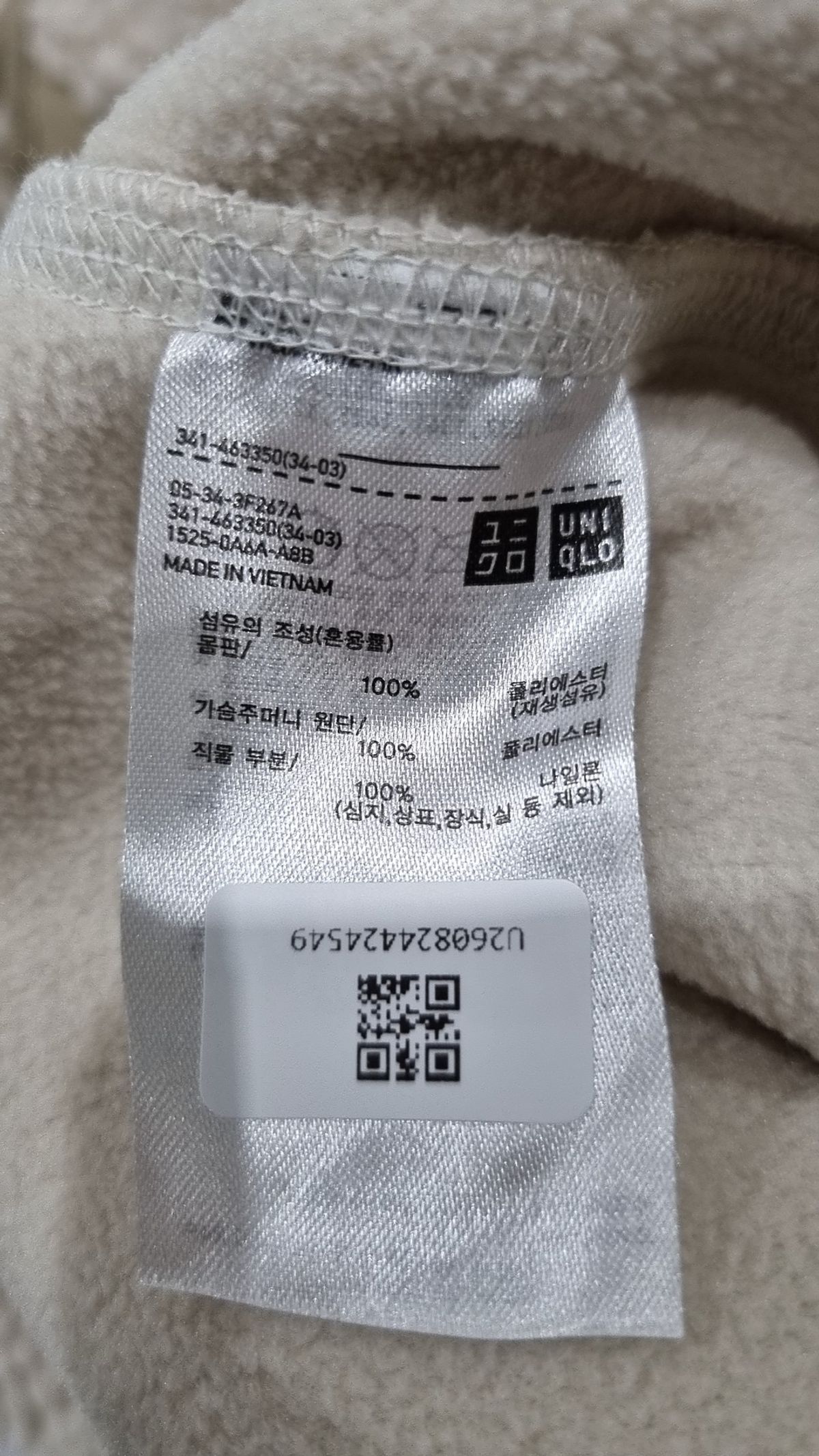 유니클로(UNIQLO) 플리스 XL