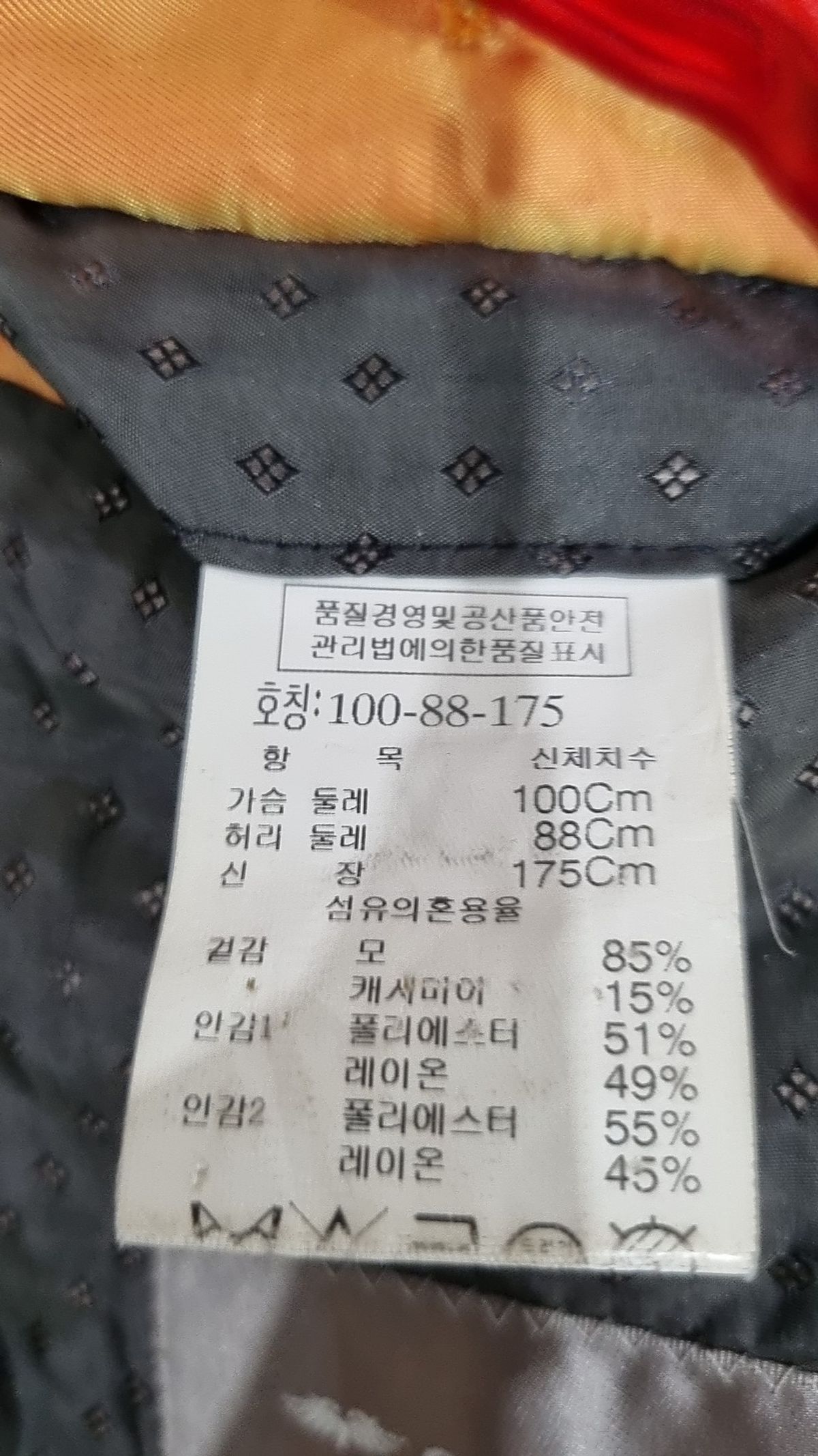 코모도(COMODO) 겨울 싱글 코트 100