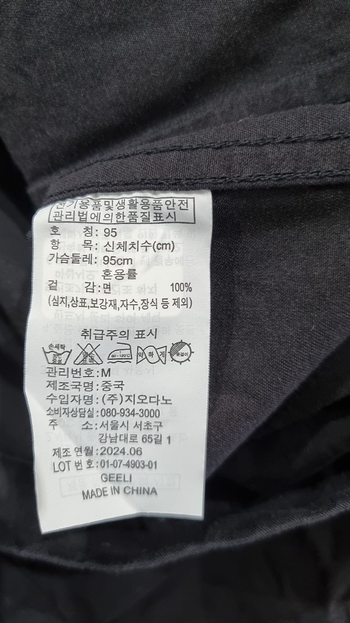 지오다노(GIORDANO) 기타 점퍼/재킷 M