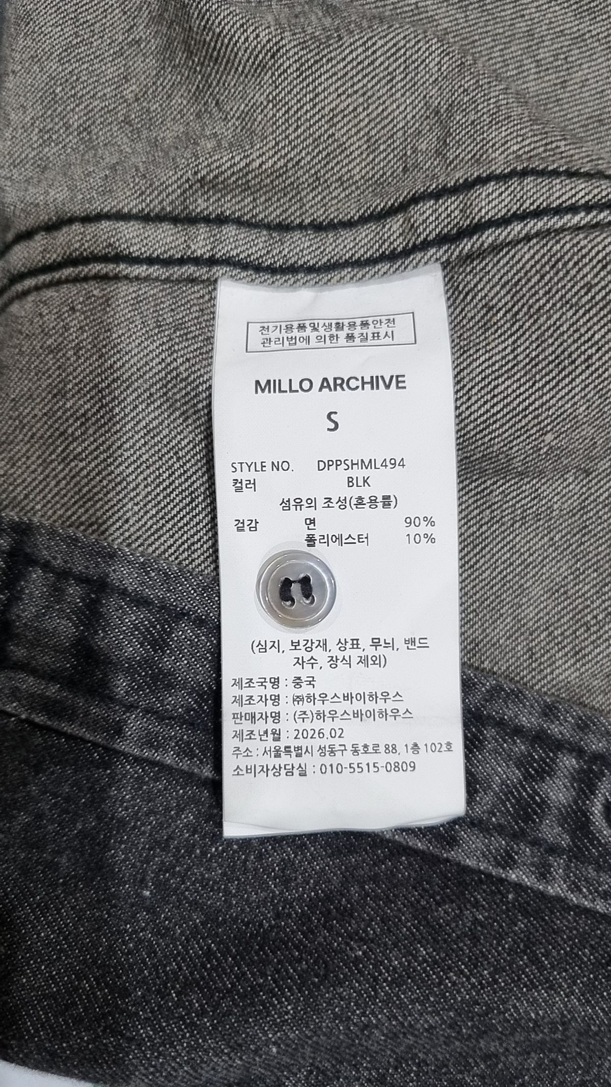 밀로 아카이브(MILLO ARCHIVE) 캐주얼 셔츠 S