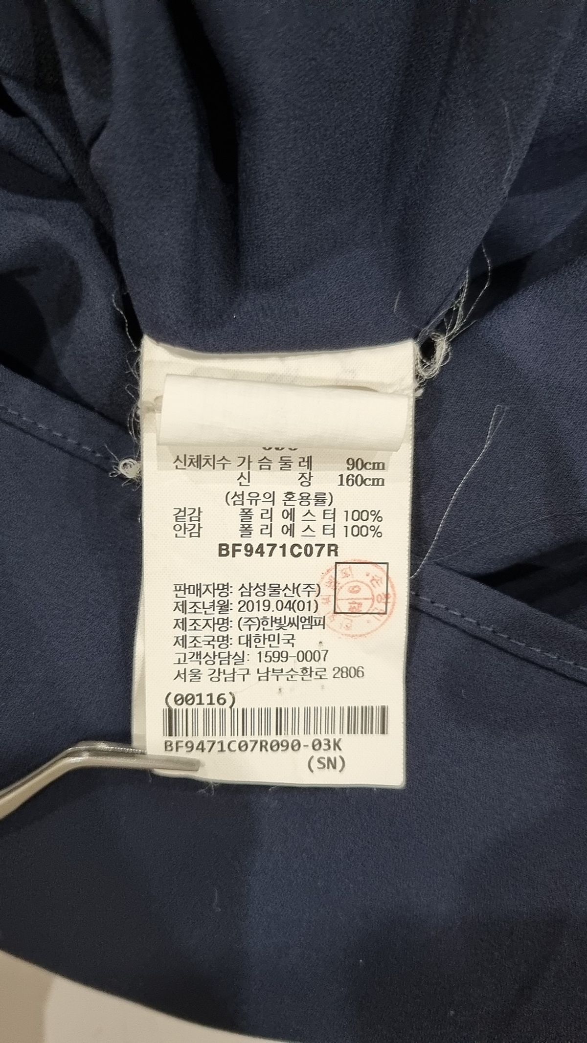빈폴(BEAN POLE) 맥시 원피스 90
