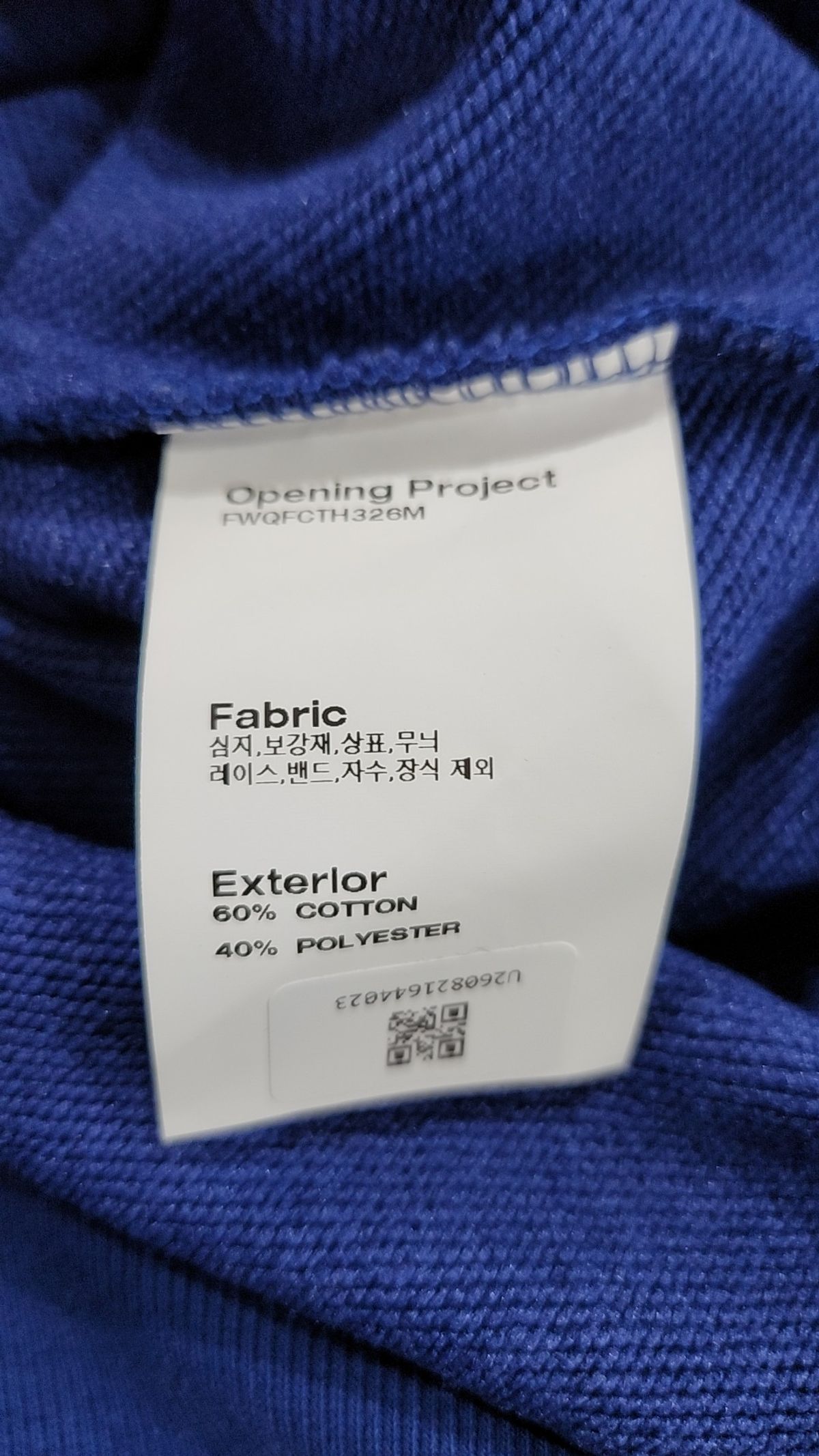 오프닝프로젝트(OPENING PROJECT) Identity Hoodie - Cobalt Blue 1