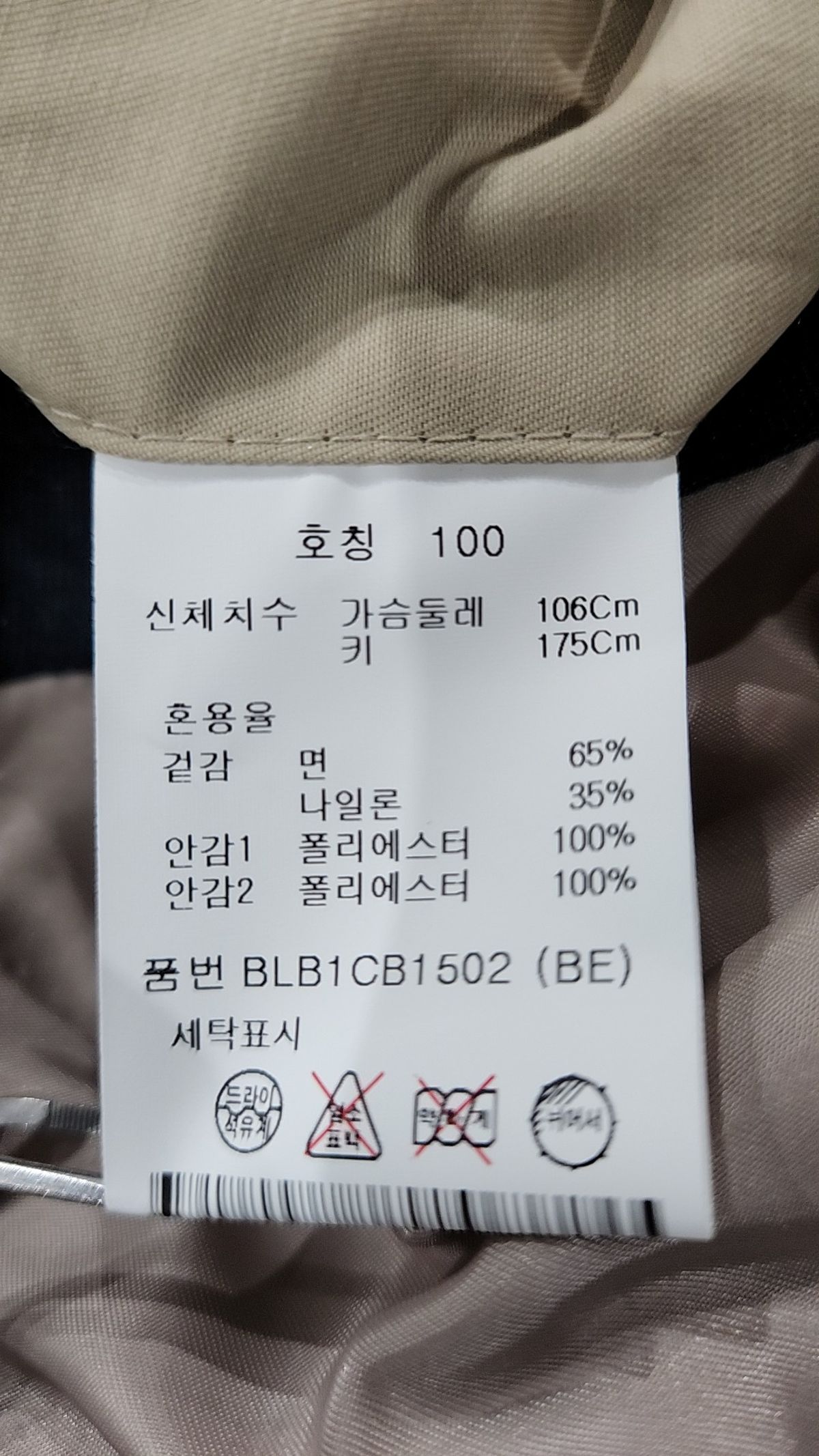 앤드지(AND Z) 세미오버핏 더블 트렌치 코트_BLB1CB1502BE 100