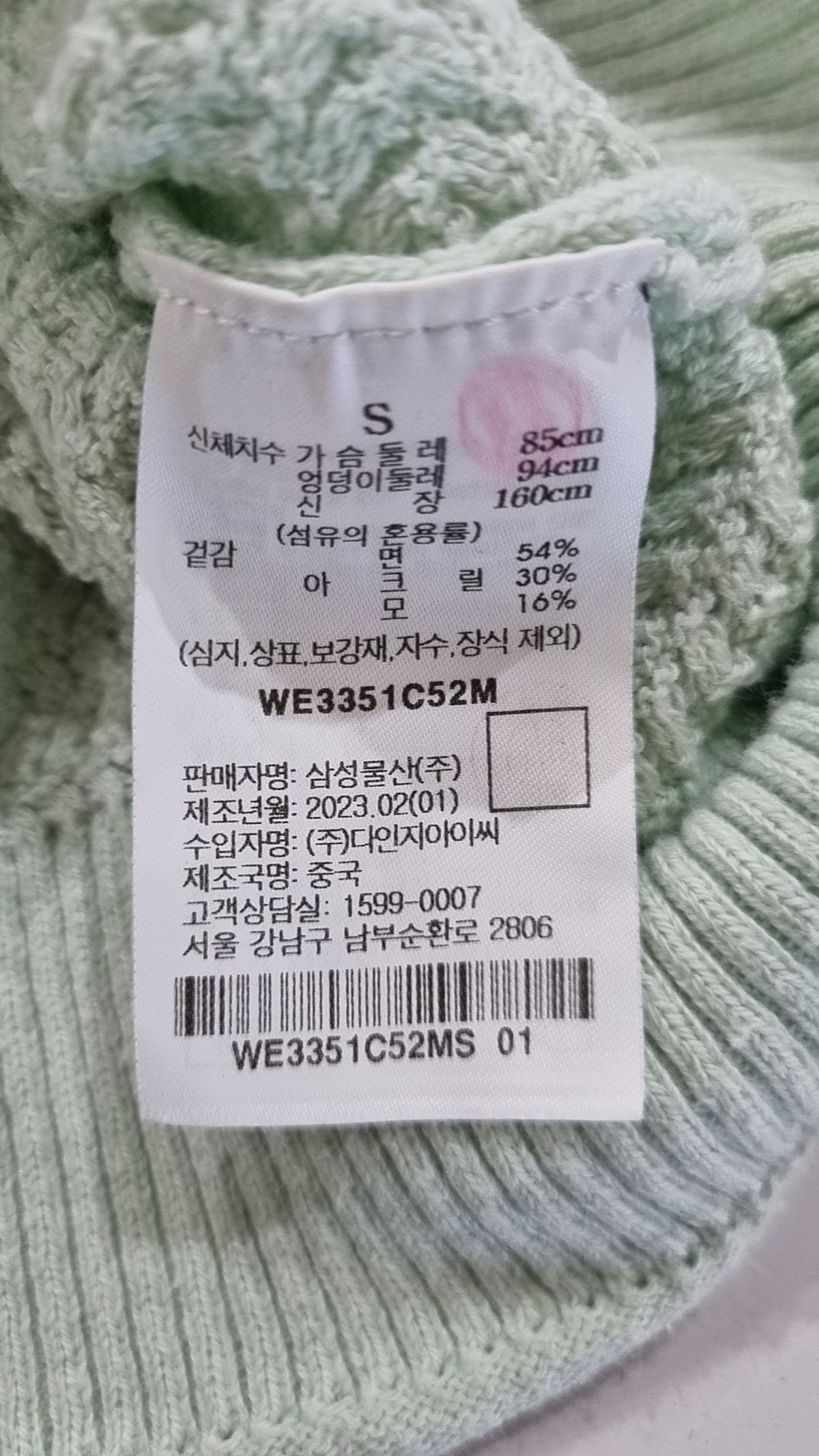 코텔로(KOTELO) Cotton Blended Half Sleeve Pullover  Apple Mint S