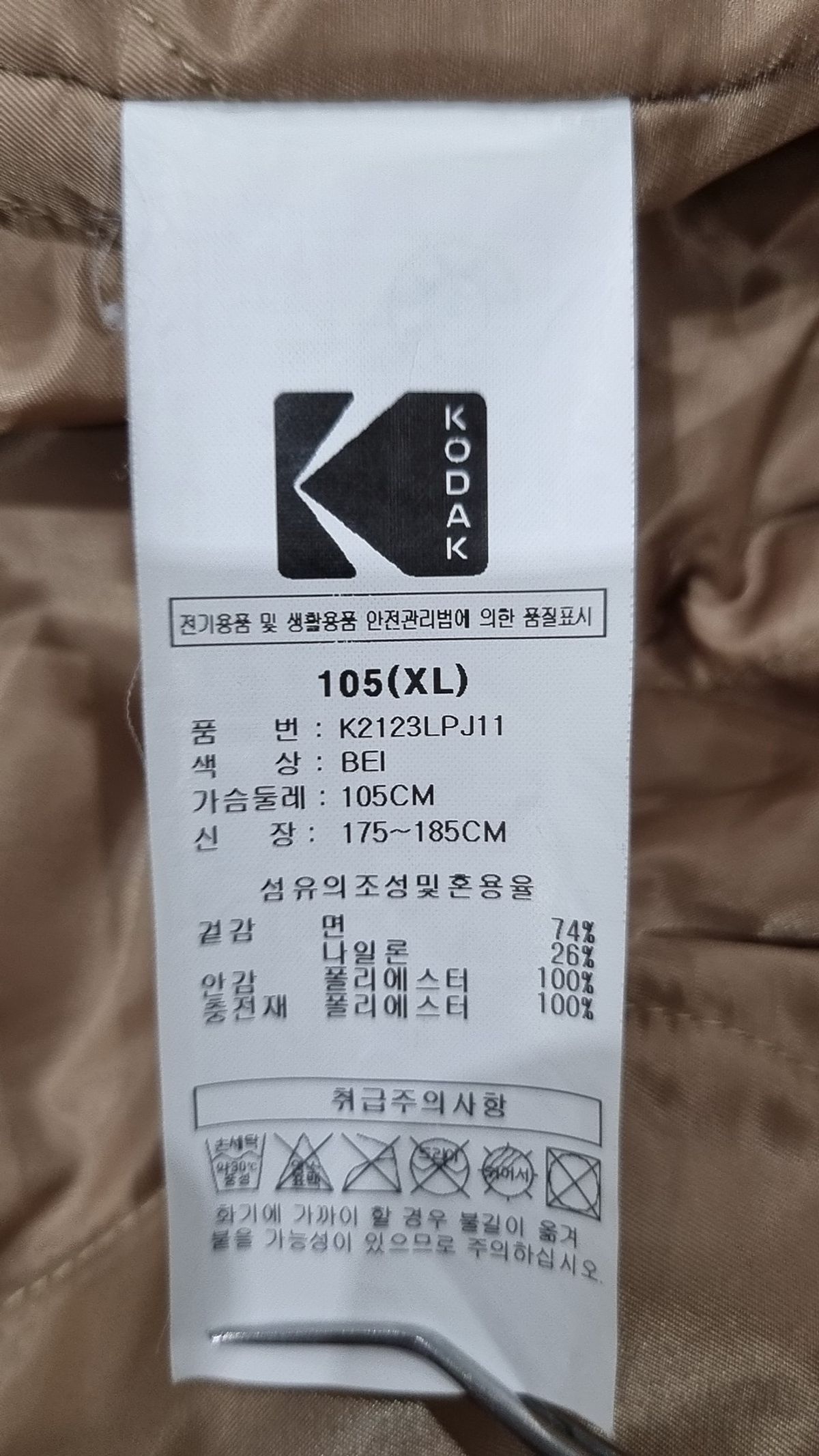코닥(KODAK) 코다커리 패딩 자켓 BEIGE 105