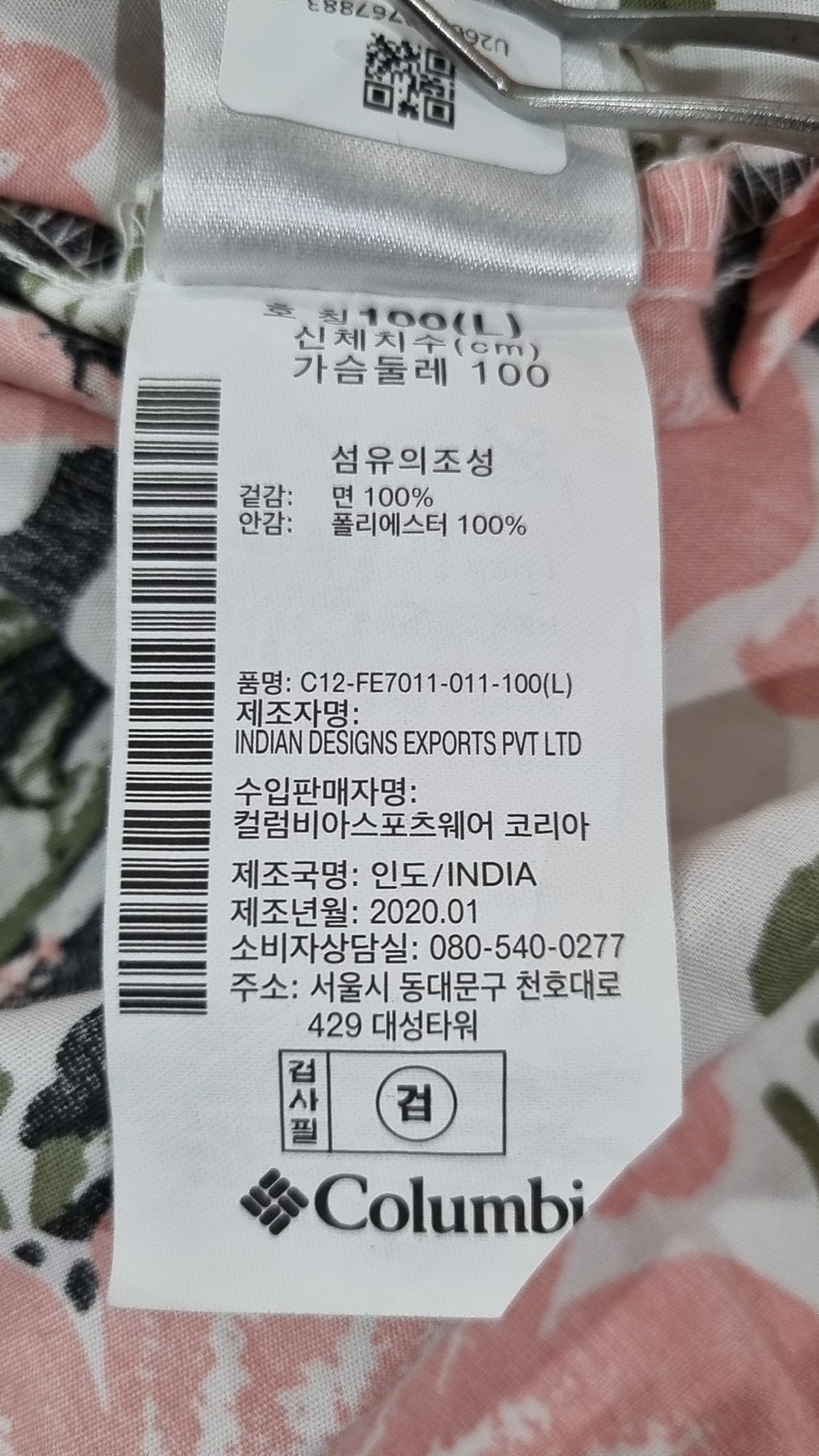 컬럼비아(COLUMBIA) 캐주얼 셔츠 L