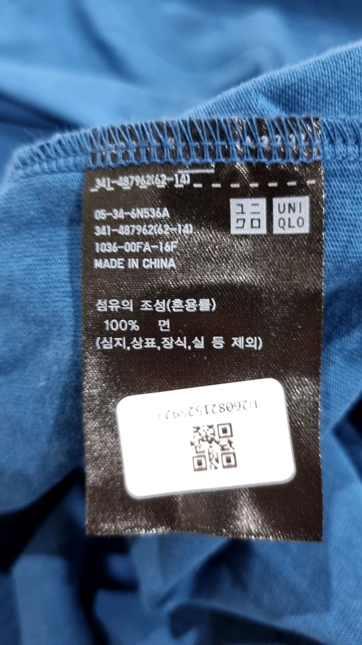 유니클로(UNIQLO) 반소매 티셔츠 M