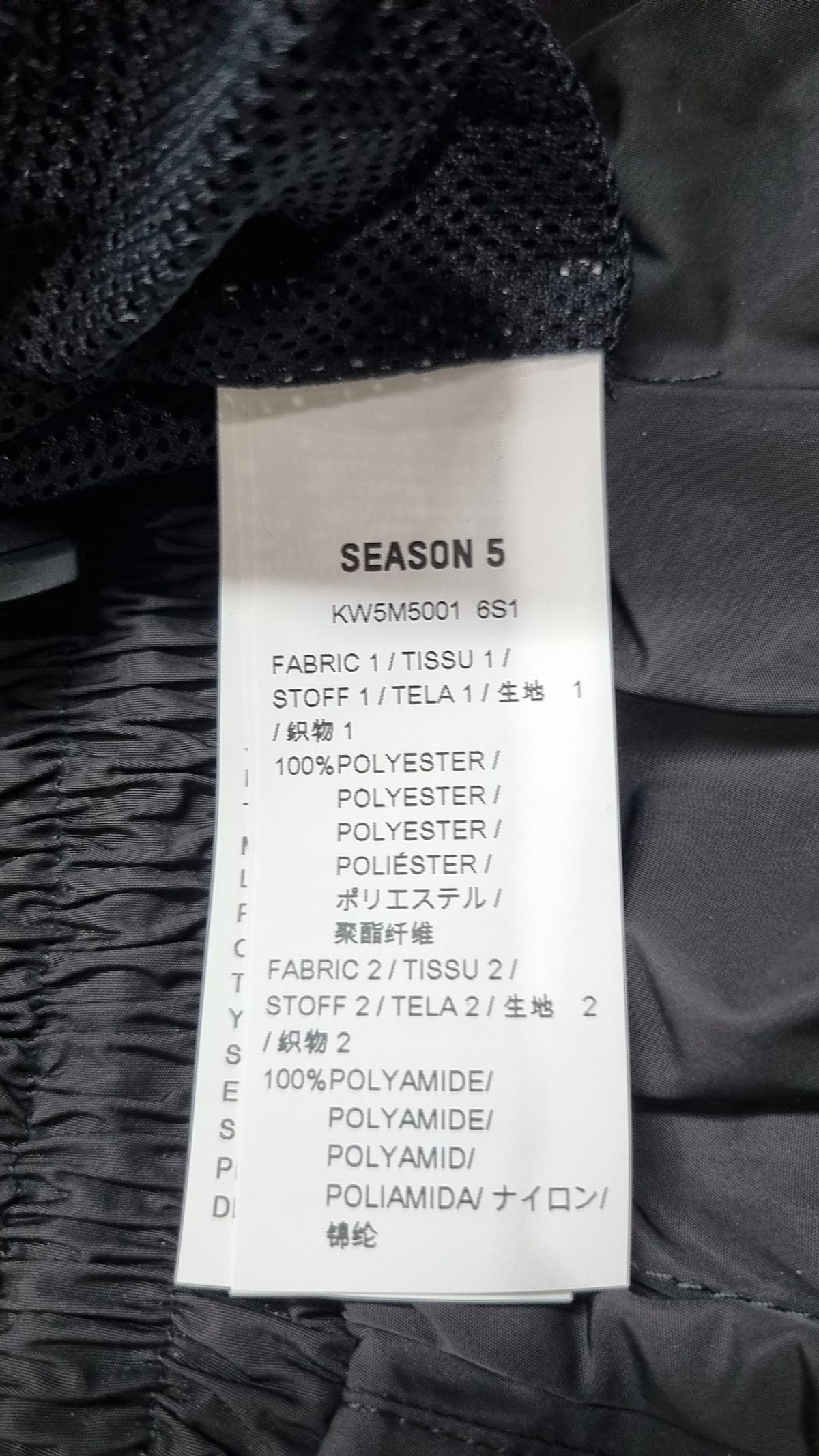 이지 시즌(Yeezy Season) 트레이닝 팬츠 XS