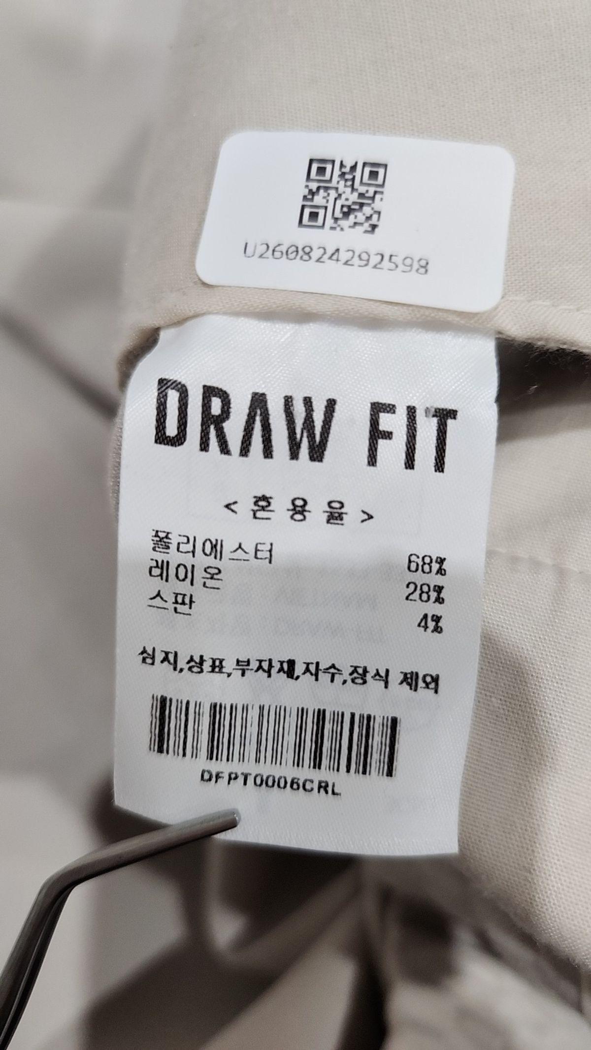 드로우핏(DRAW FIT) 슈트 팬츠/슬랙스 L
