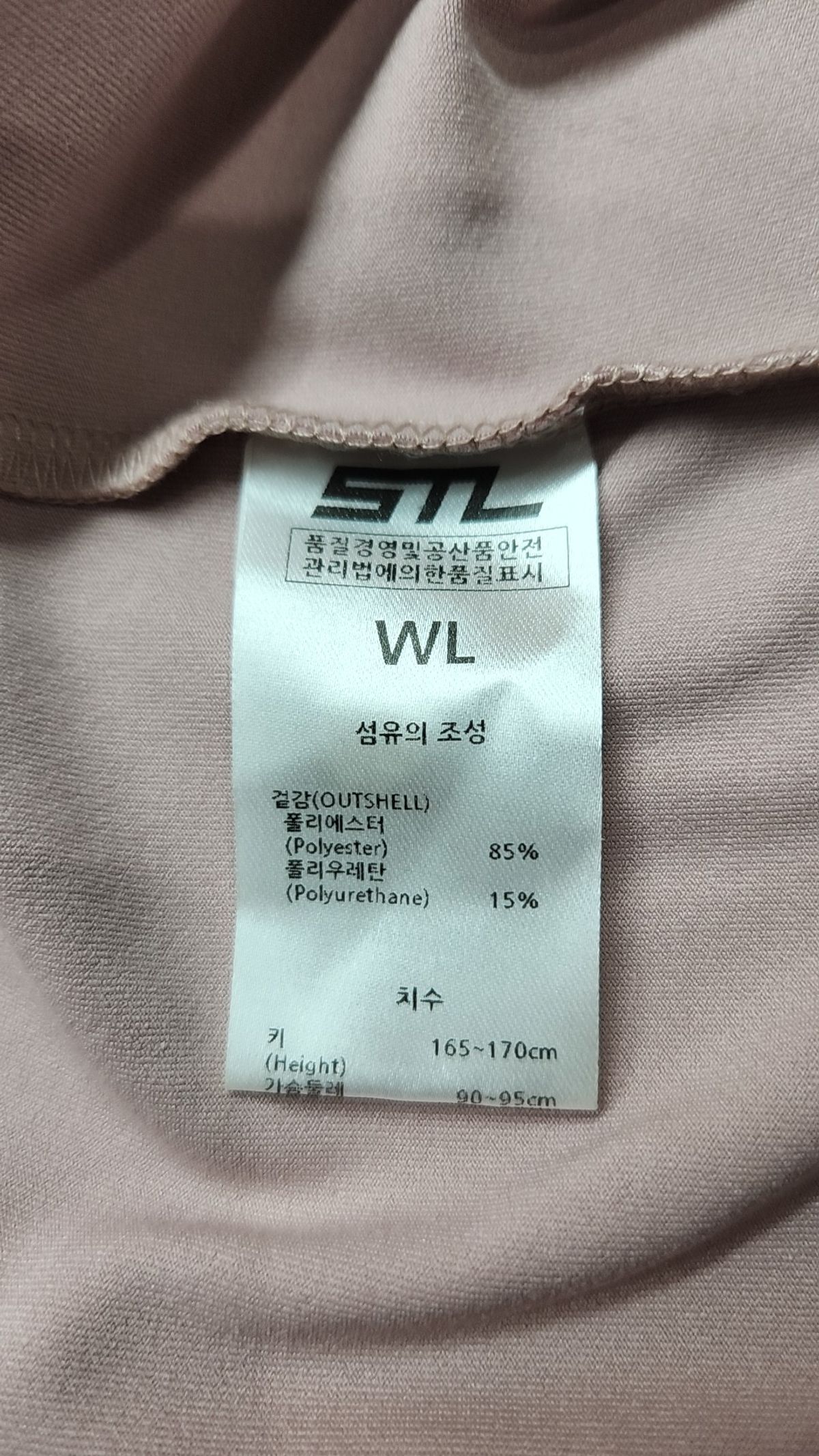 에스티엘(STL) 트레이닝 재킷 L
