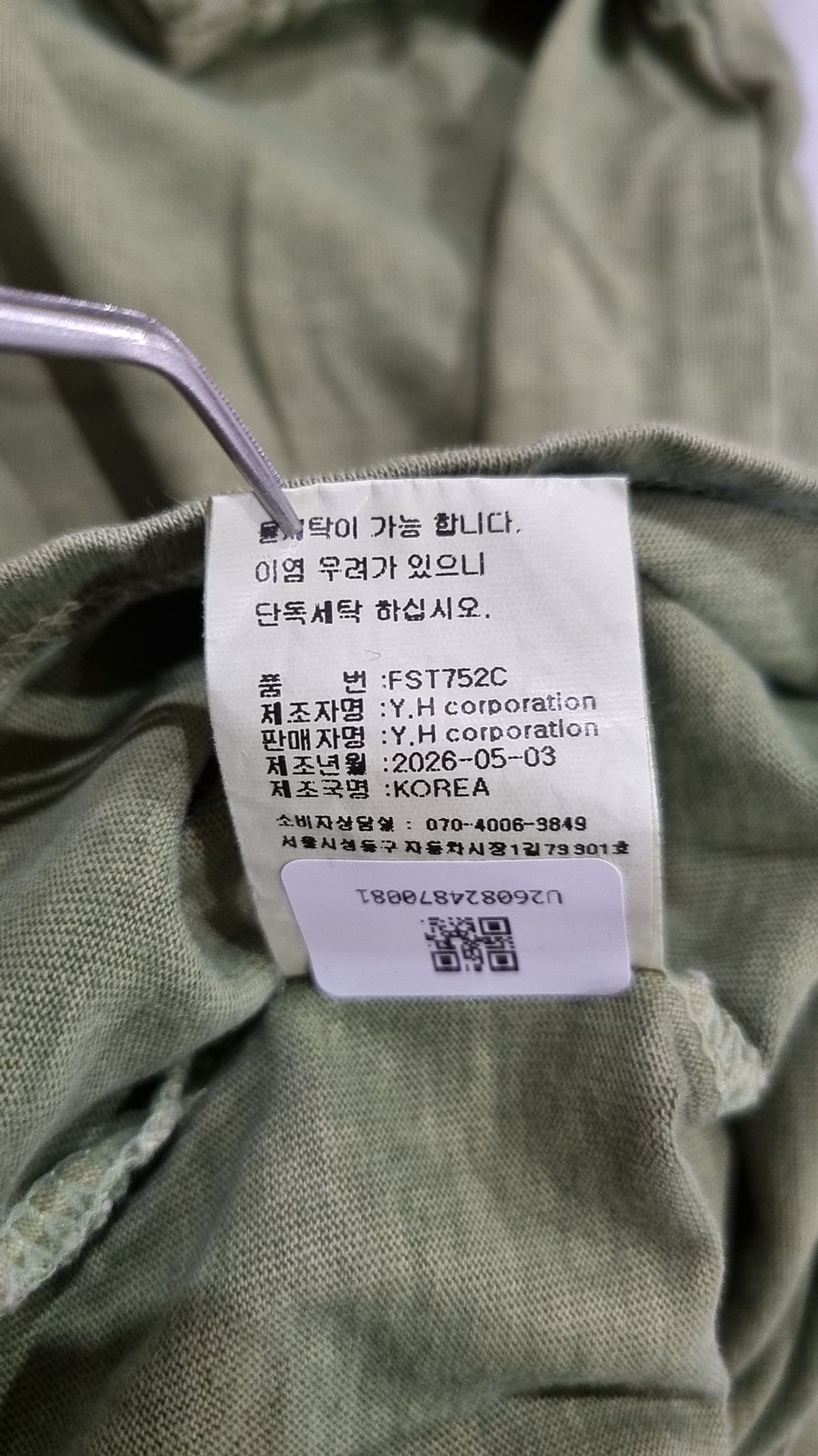 플루크(FLUKE) 크롭 슬램 로고 피그먼트 반팔 티셔츠 카키 FST752C L