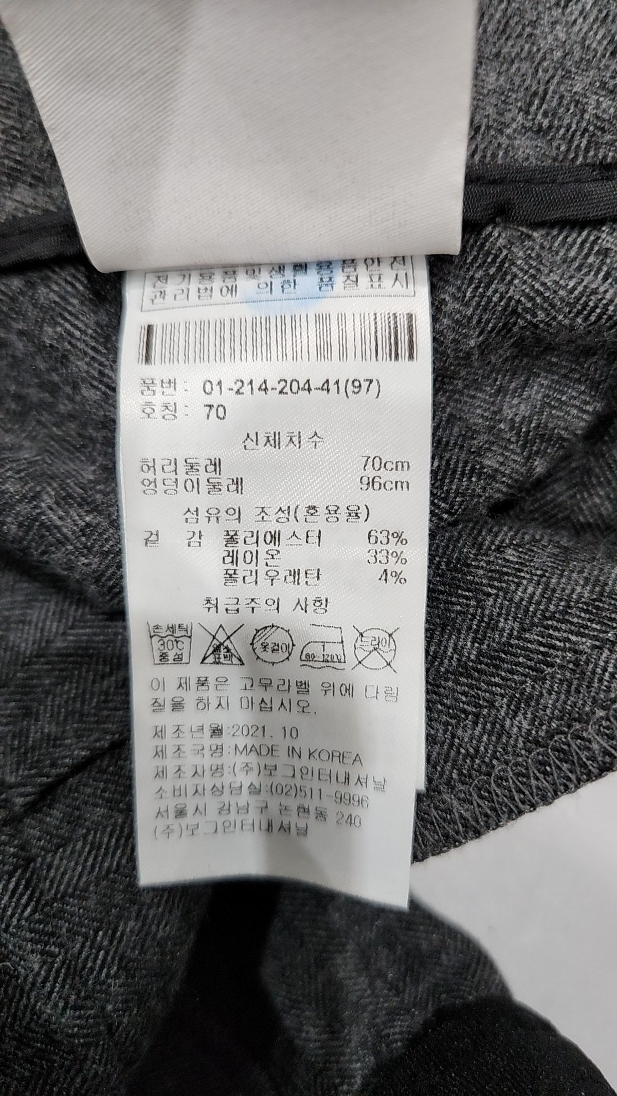 보그너(BOGNER) 슈트 팬츠/슬랙스 70