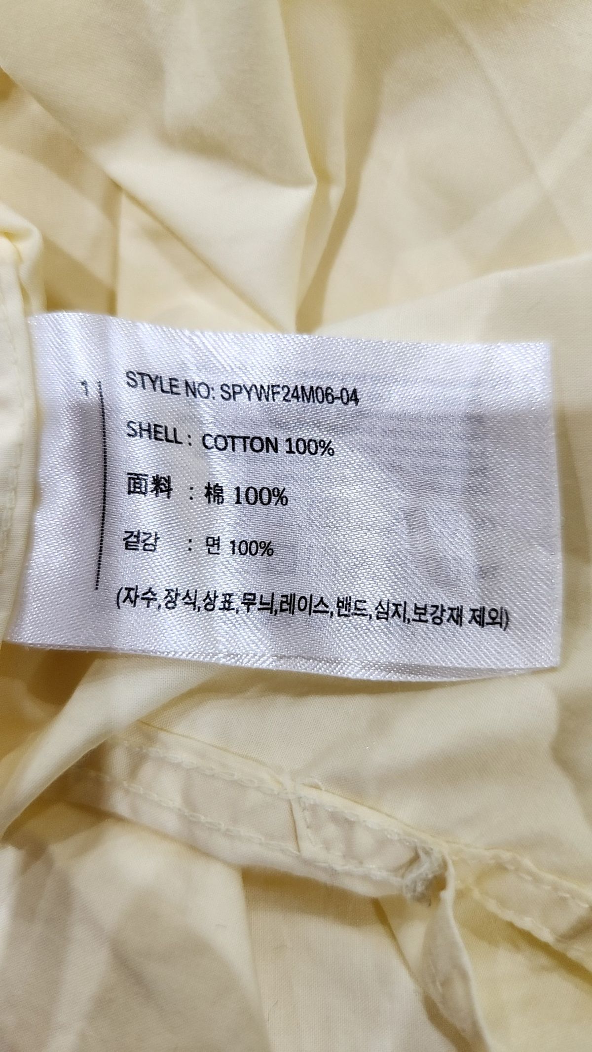 스파오(SPAO) 캐주얼 셔츠 L