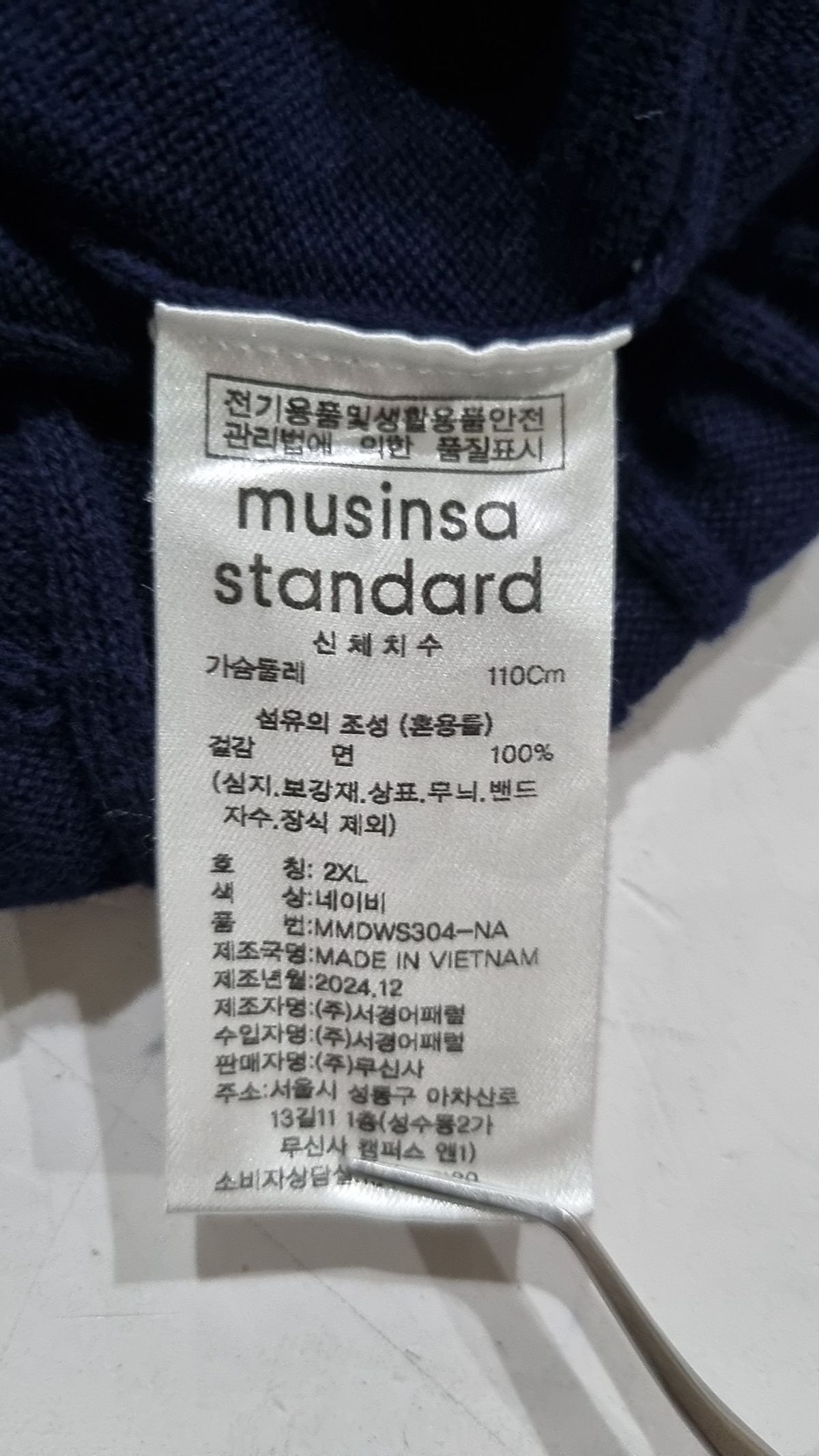 무신사 스탠다드(MUSINSA STANDARD) 니트/스웨터 XXL