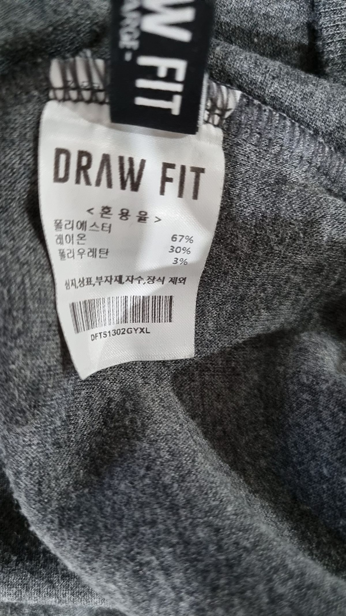 드로우핏(DRAW FIT) 긴소매 티셔츠 XL
