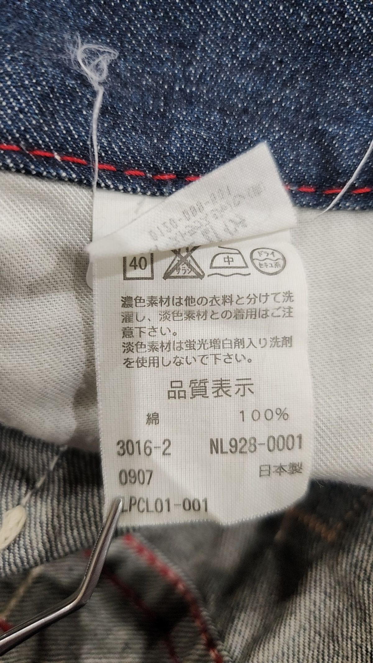 리바이스(LEVI'S) 청/데님 팬츠 27