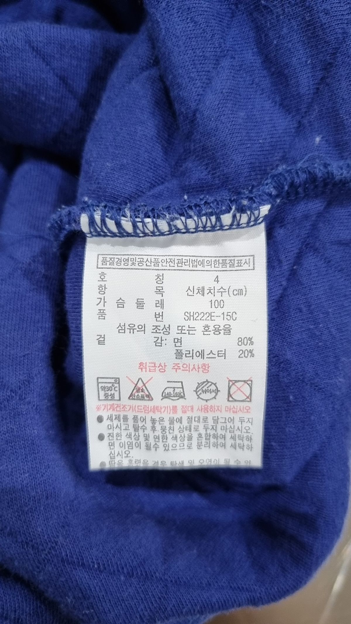라코스테(LACOSTE) 긴소매 티셔츠 M