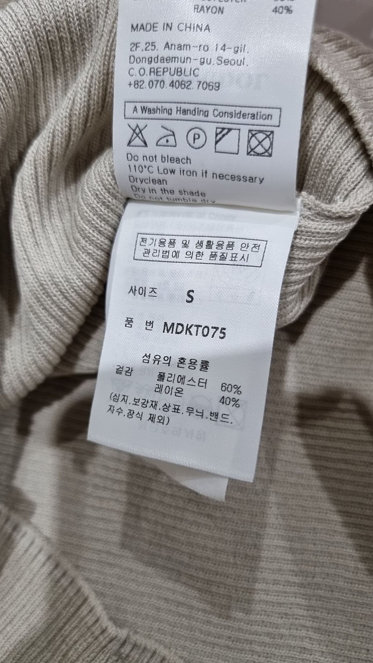 몽돌(MONGDOL) 골지 라운드넥 반팔 니트 MDKT075_8 Colors S
